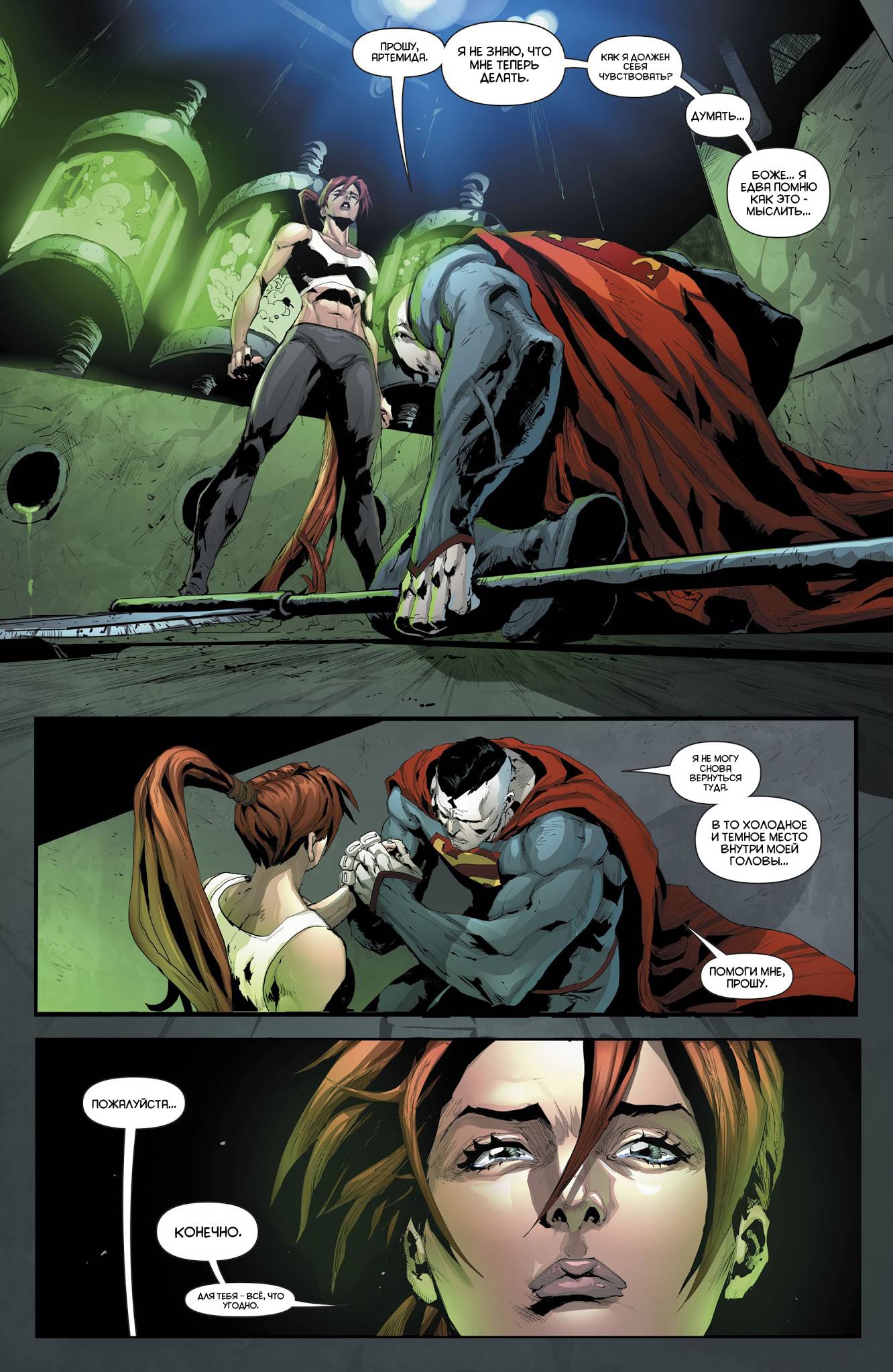 Красный Колпак и Изгои №21 онлайн