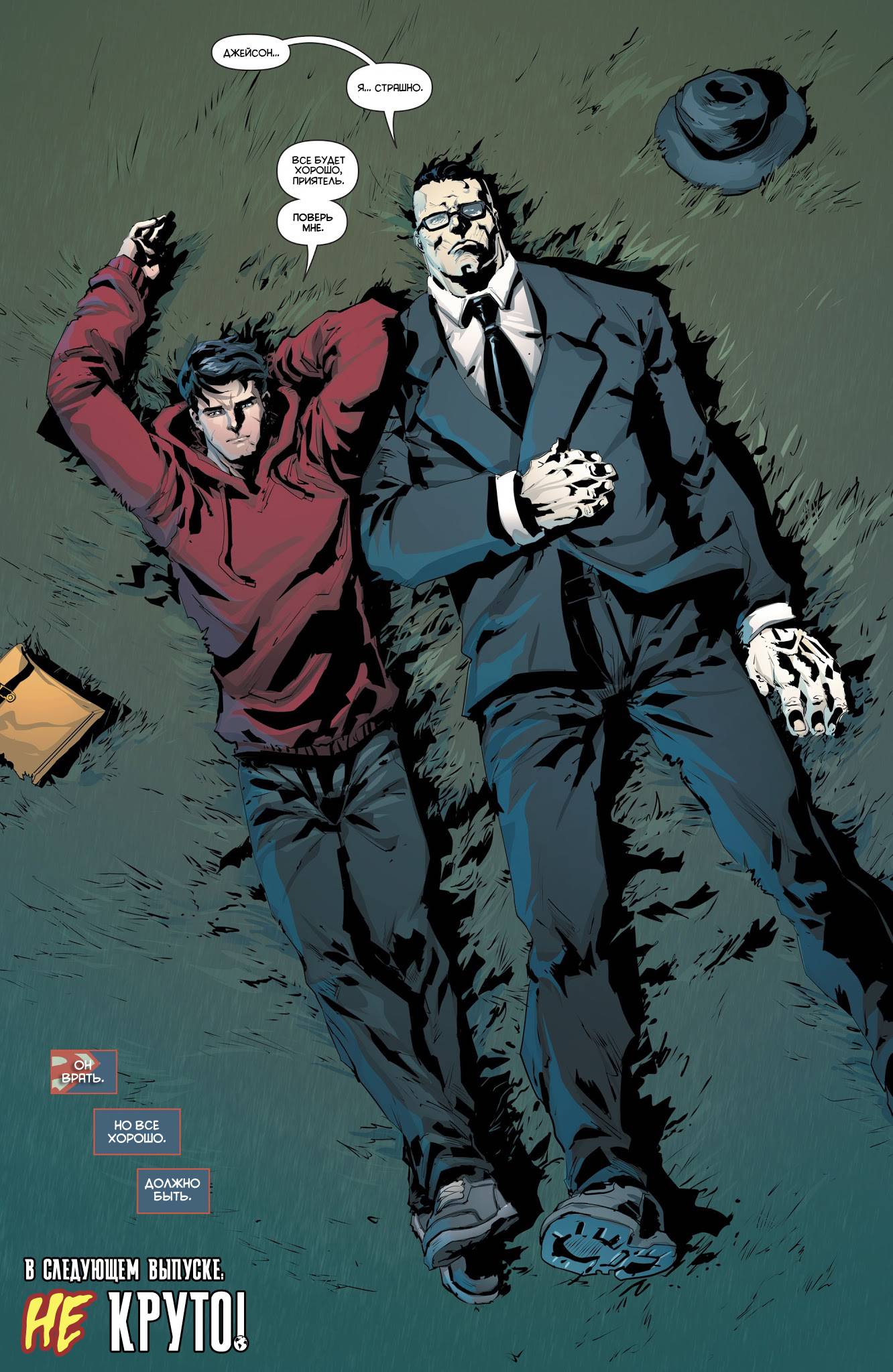 Красный Колпак и Изгои №22 онлайн