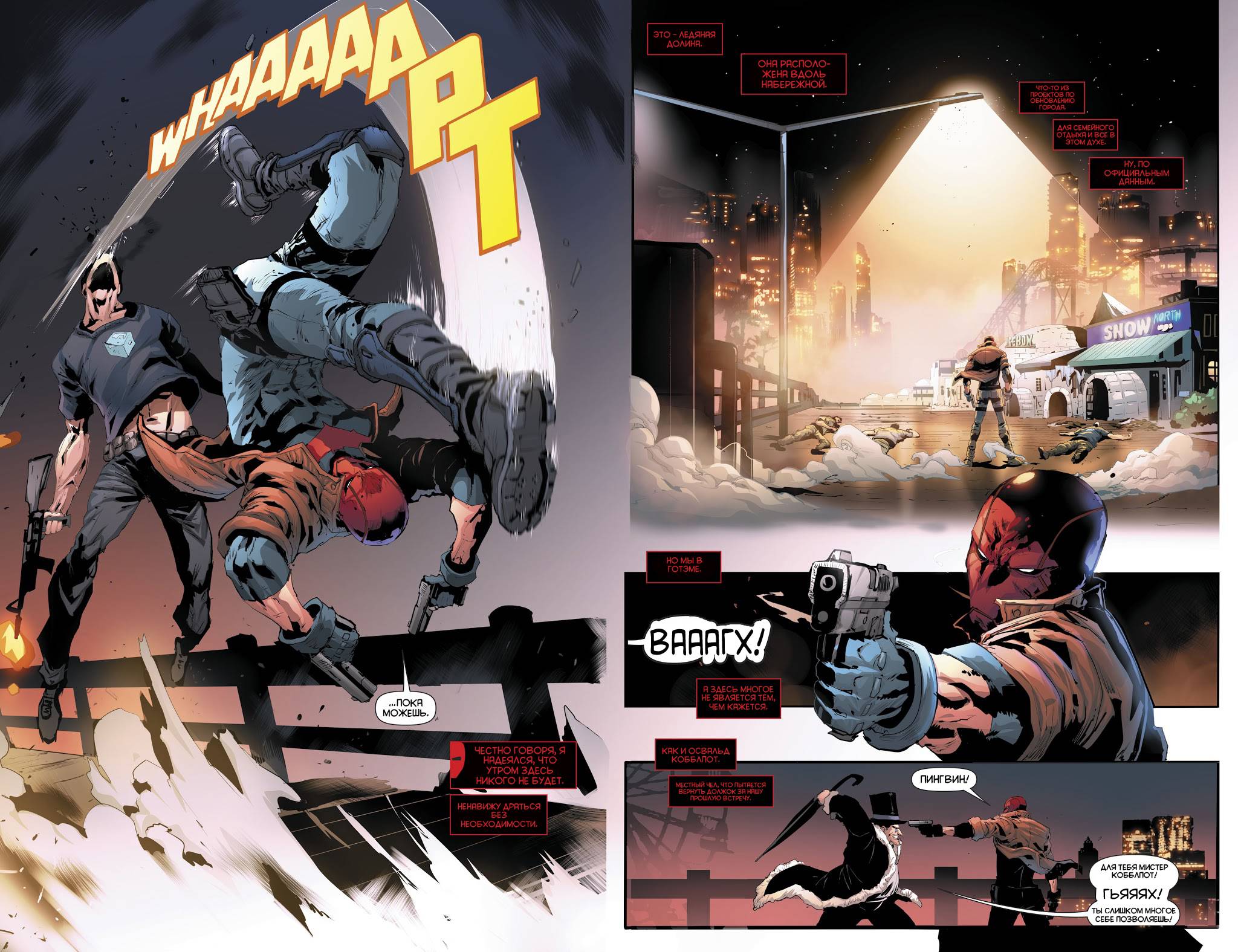 Красный Колпак и Изгои №22 онлайн