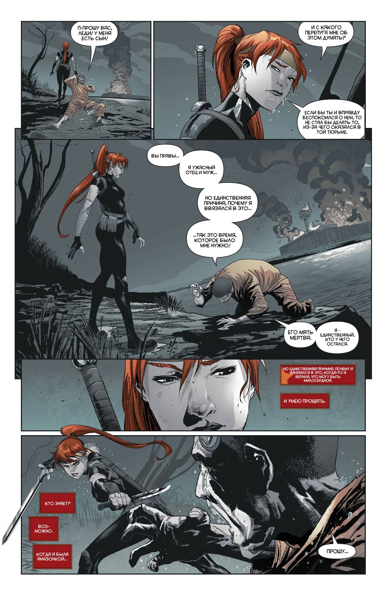 Красный Колпак и Изгои №22 онлайн