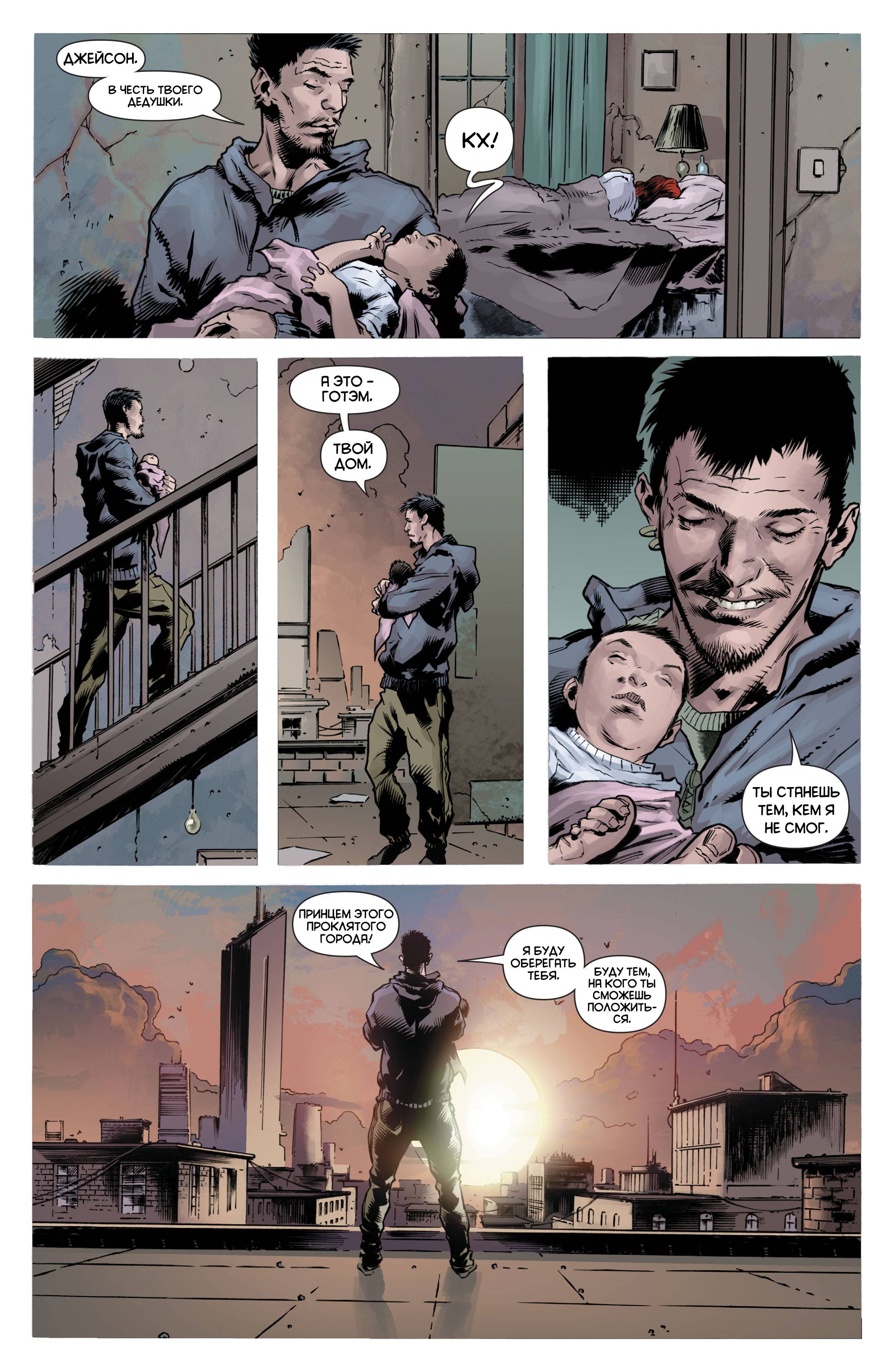 Красный Колпак и Изгои №23 онлайн