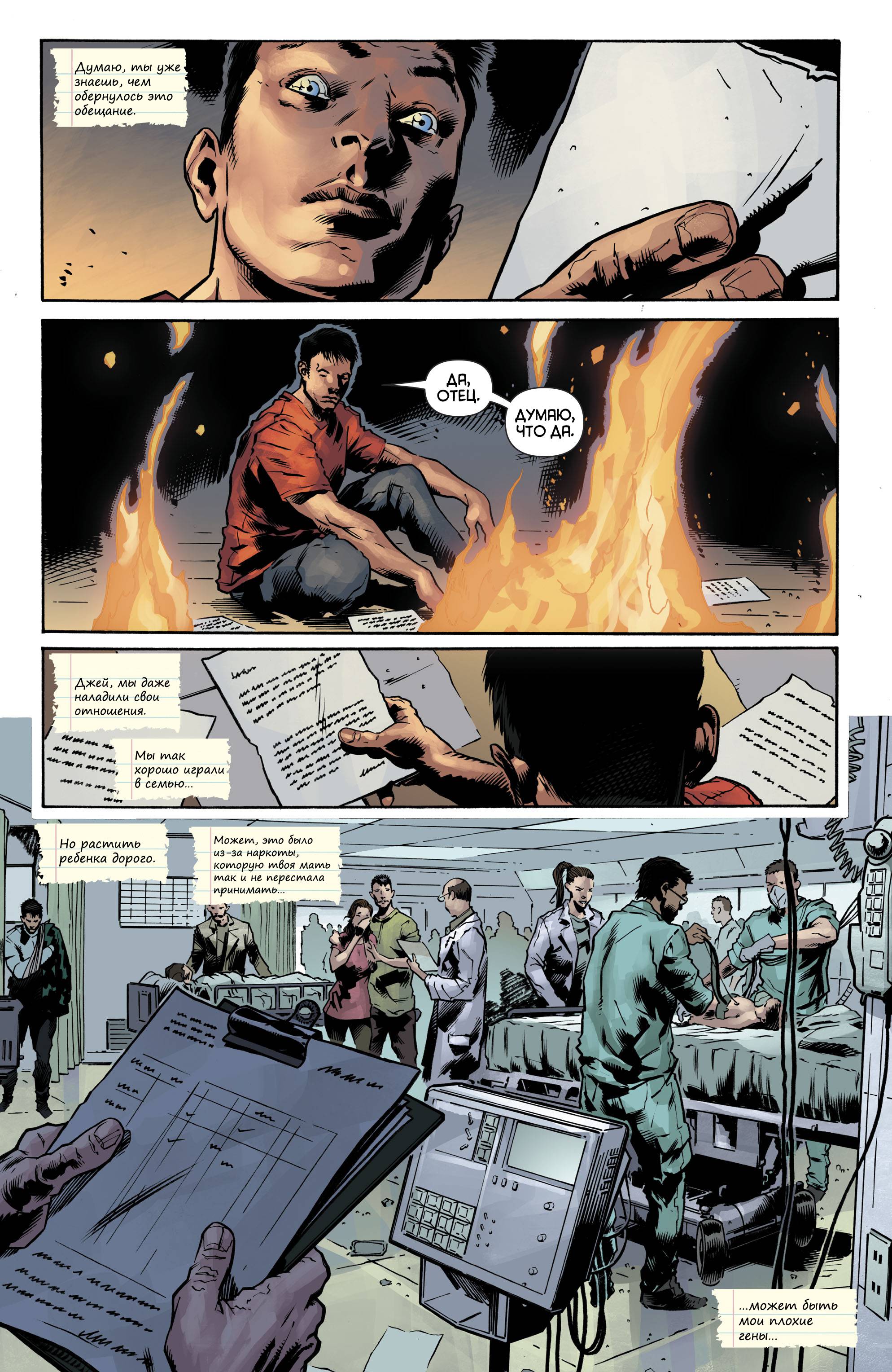 Красный Колпак и Изгои №23 онлайн