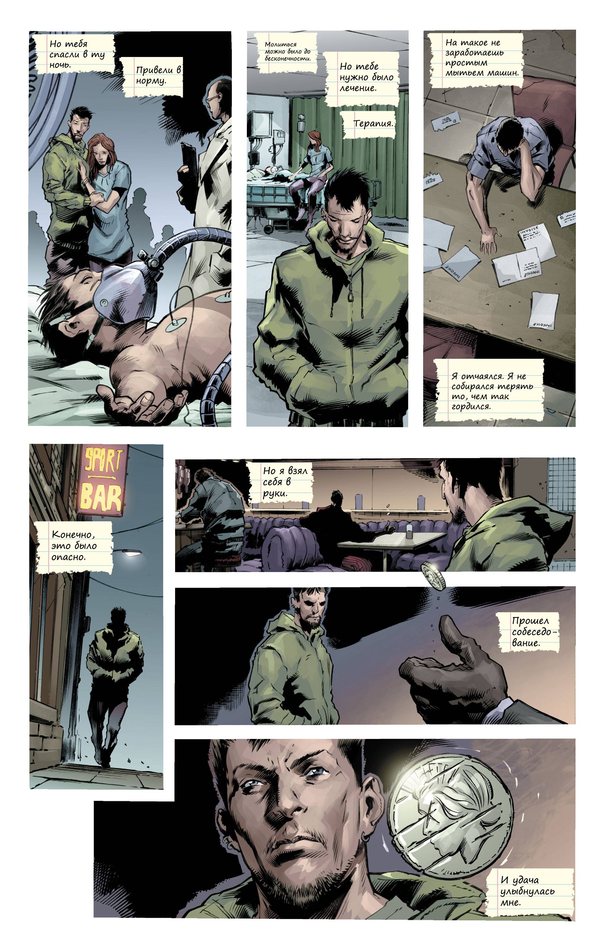 Красный Колпак и Изгои №23 онлайн