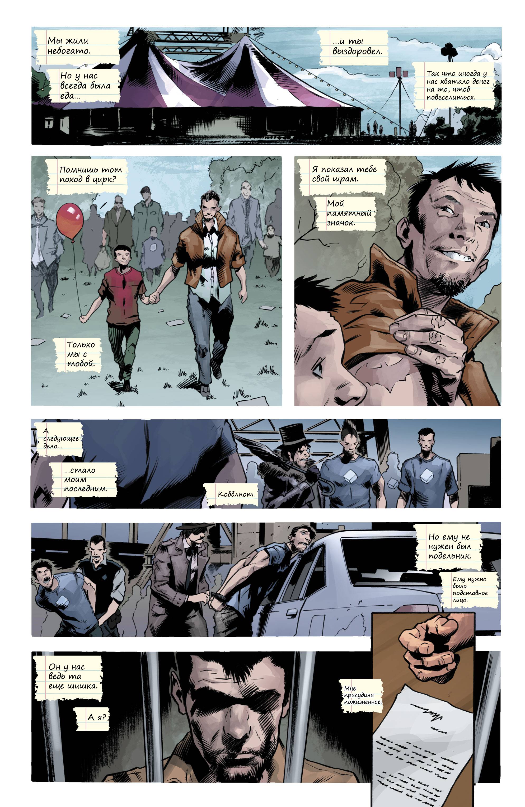 Красный Колпак и Изгои №23 онлайн