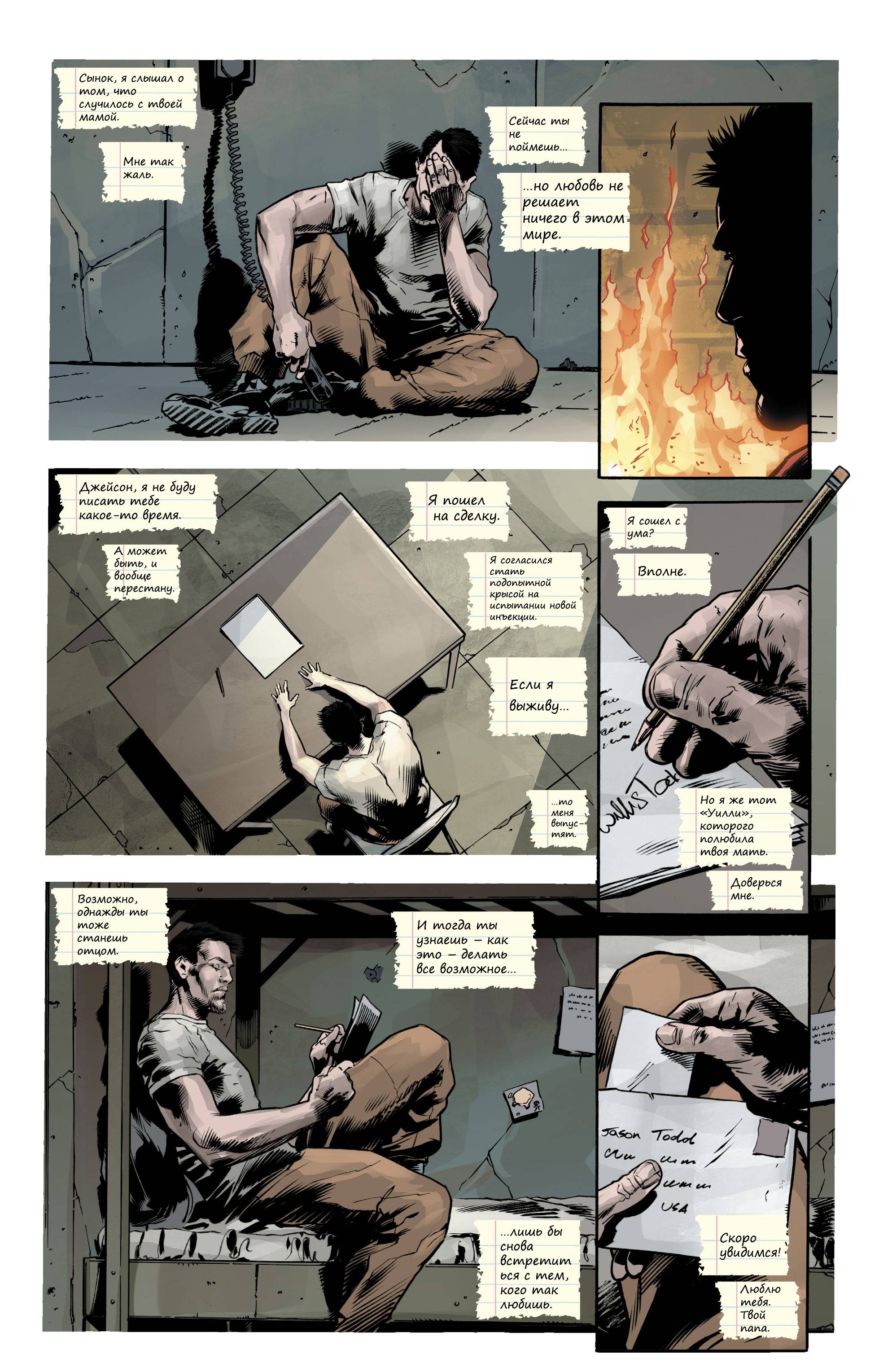 Красный Колпак и Изгои №23 онлайн