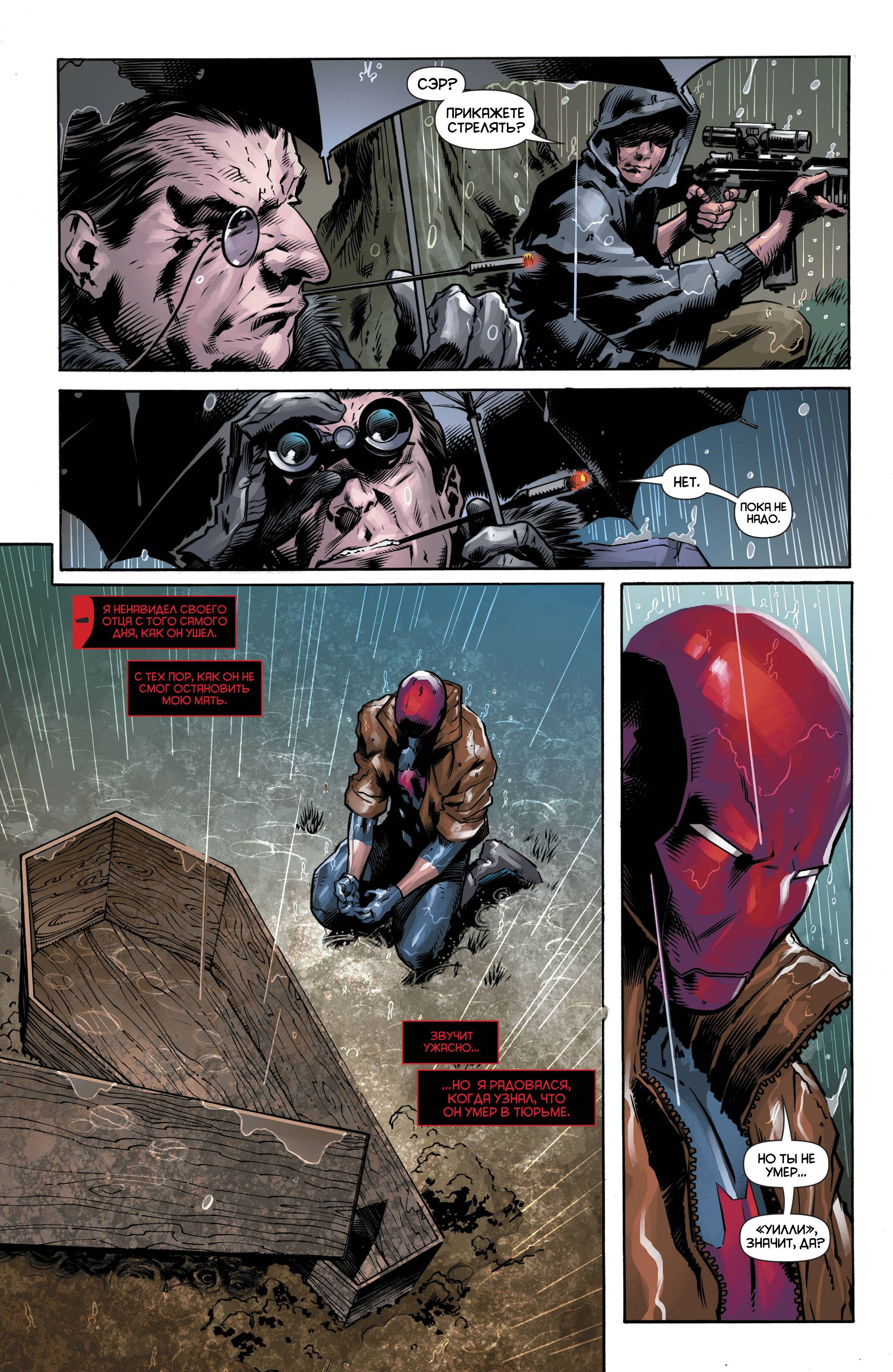 Красный Колпак и Изгои №23 онлайн