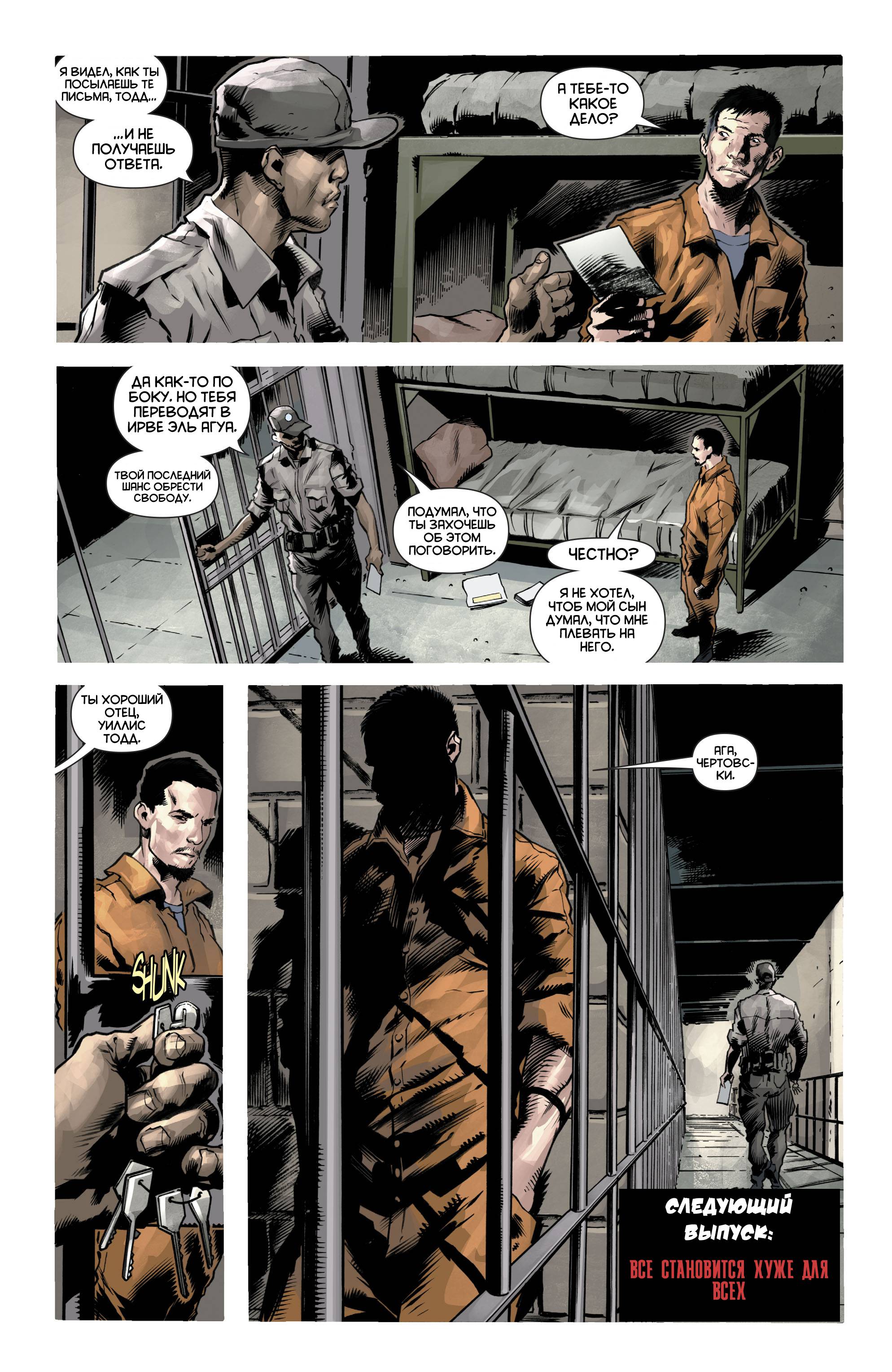 Красный Колпак и Изгои №23 онлайн