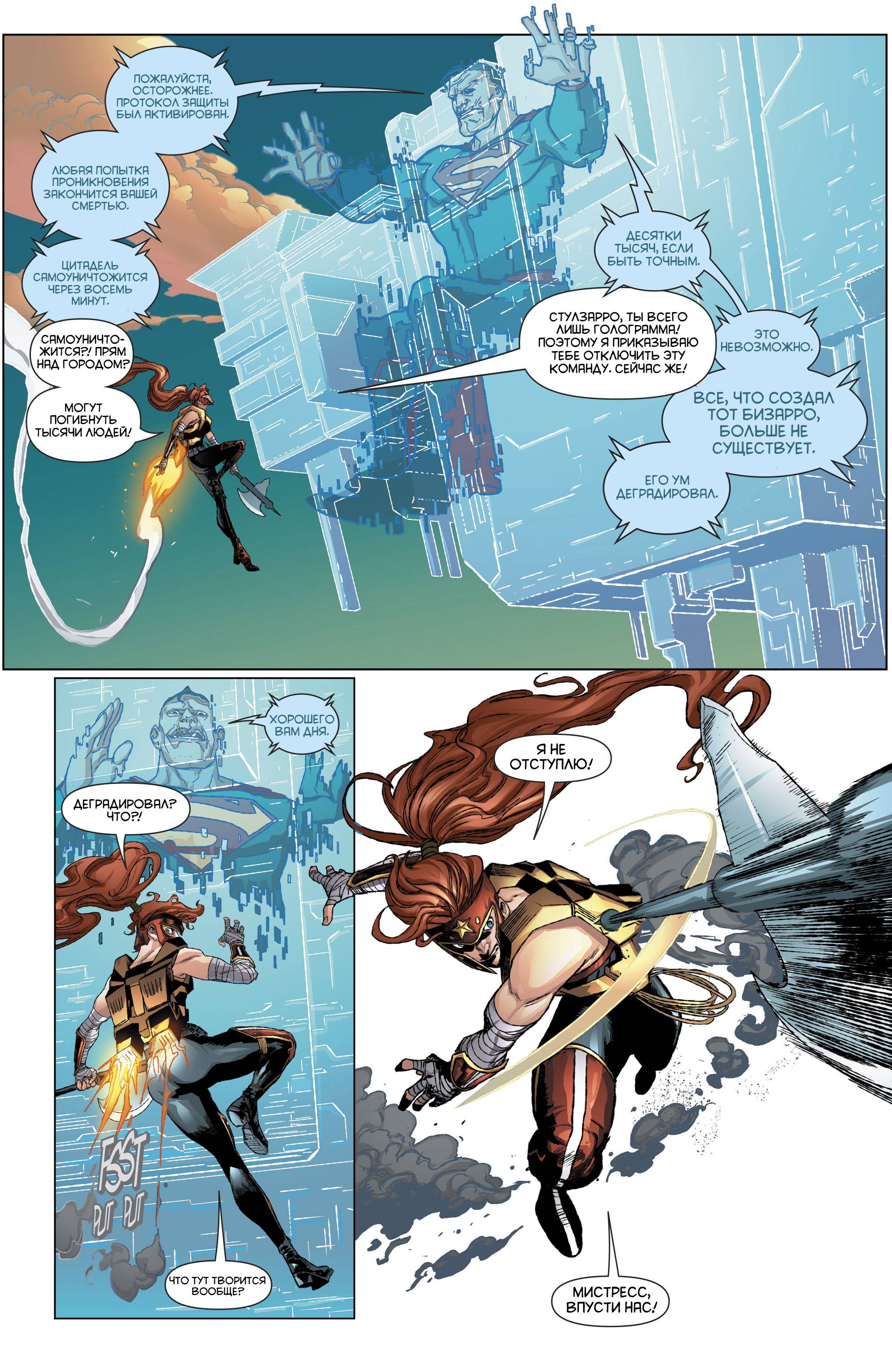 Красный Колпак и Изгои №24 онлайн