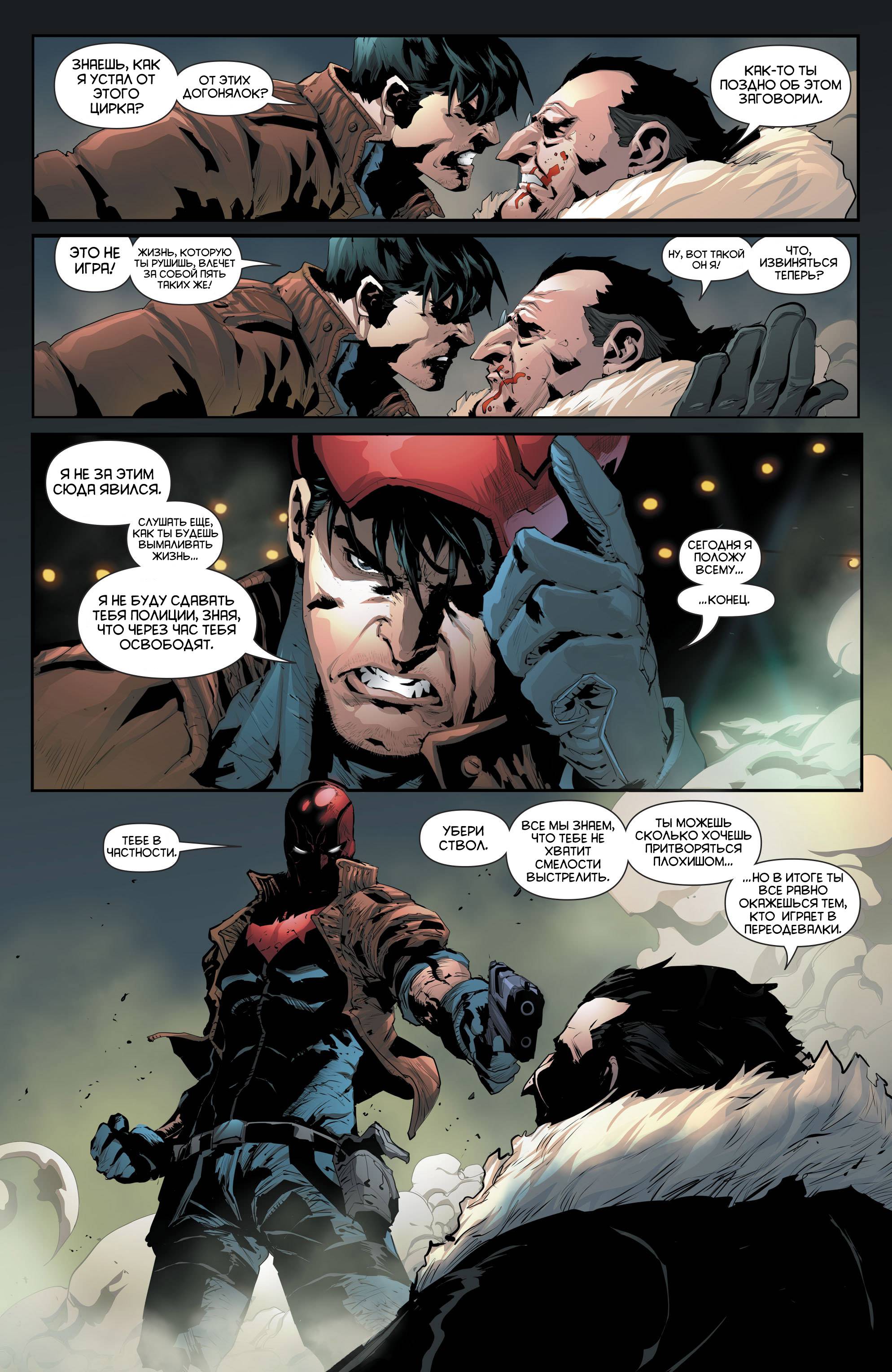 Красный Колпак и Изгои №24 онлайн