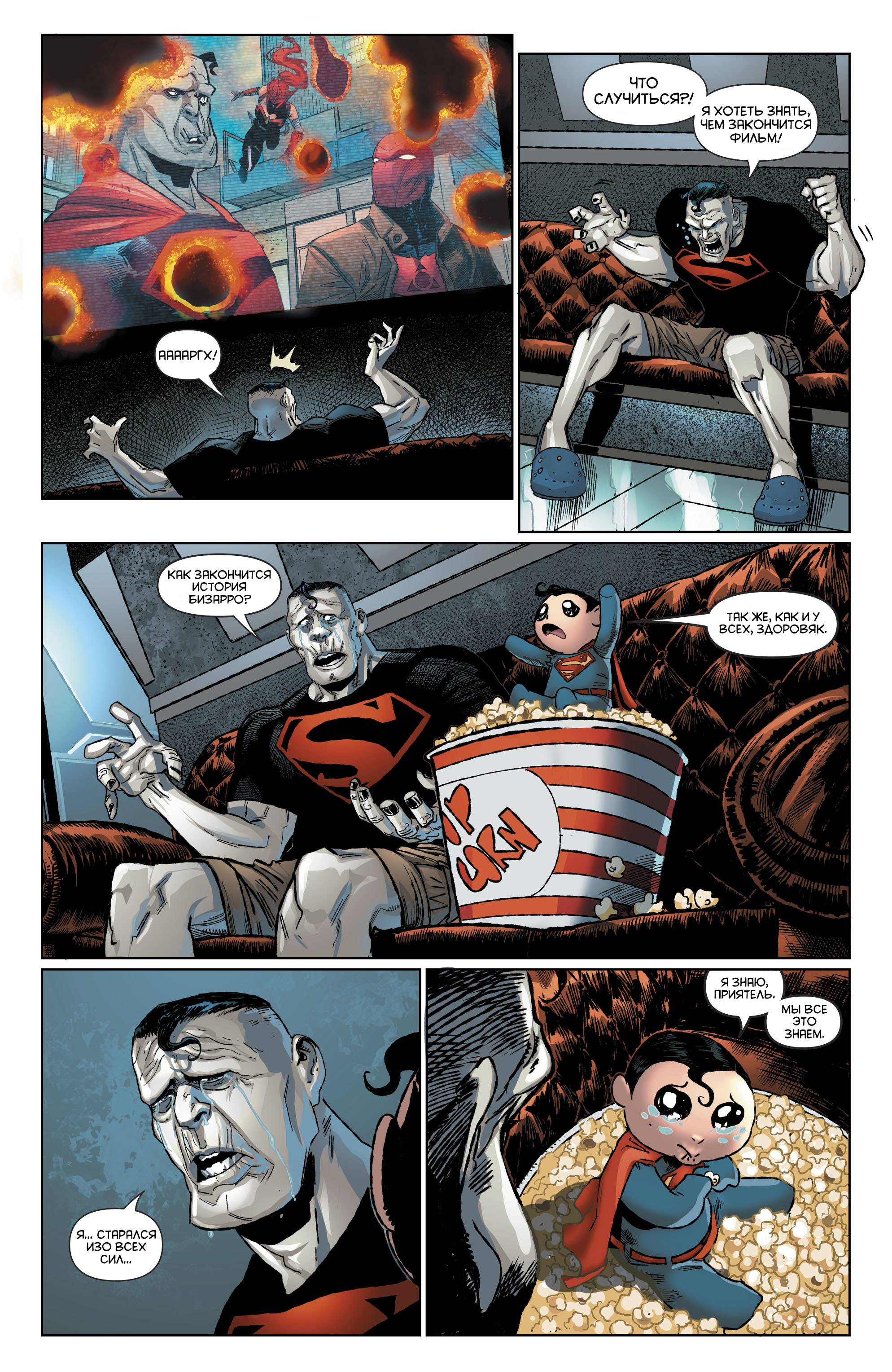 Красный Колпак и Изгои №24 онлайн