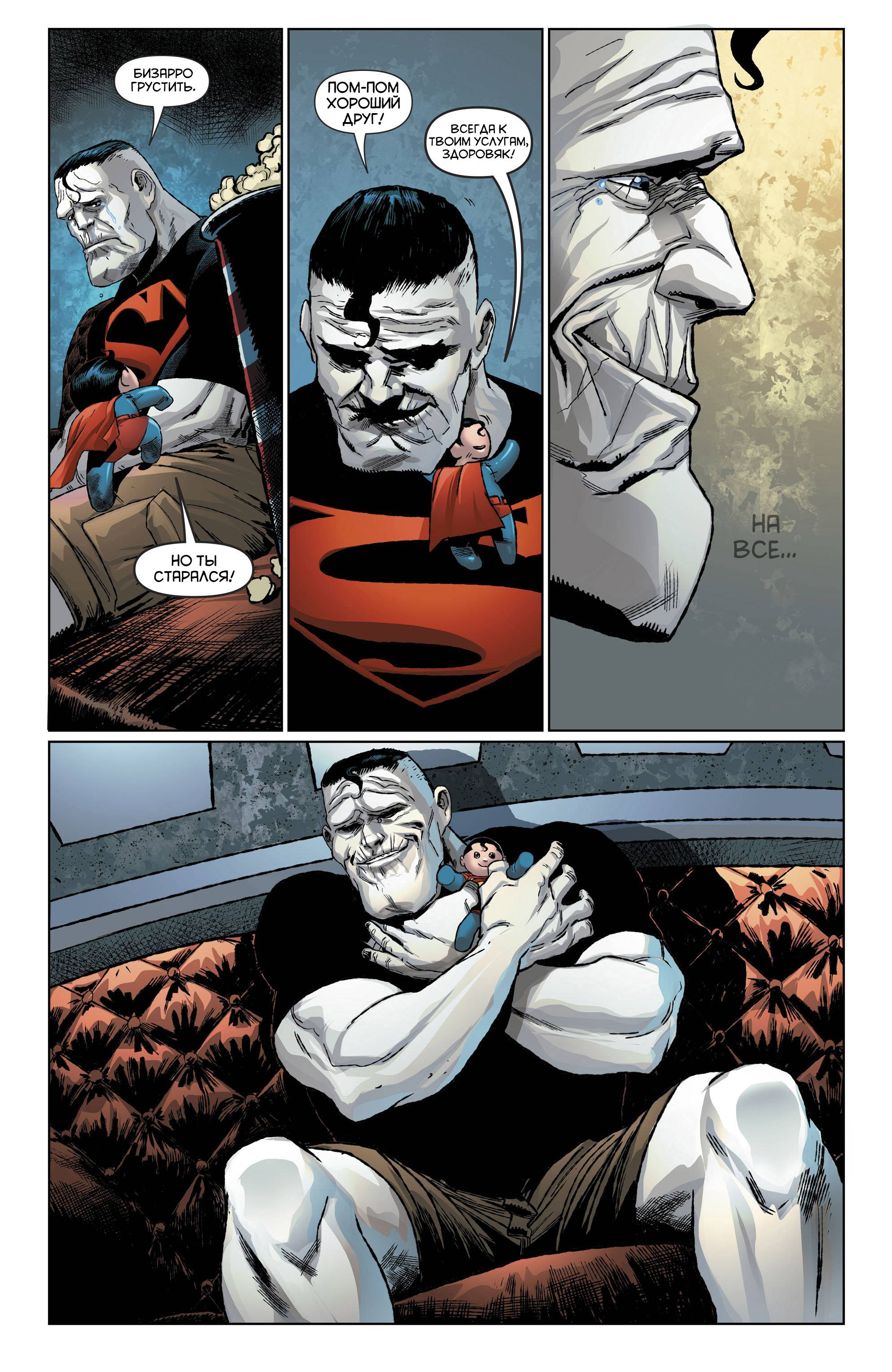 Красный Колпак и Изгои №24 онлайн