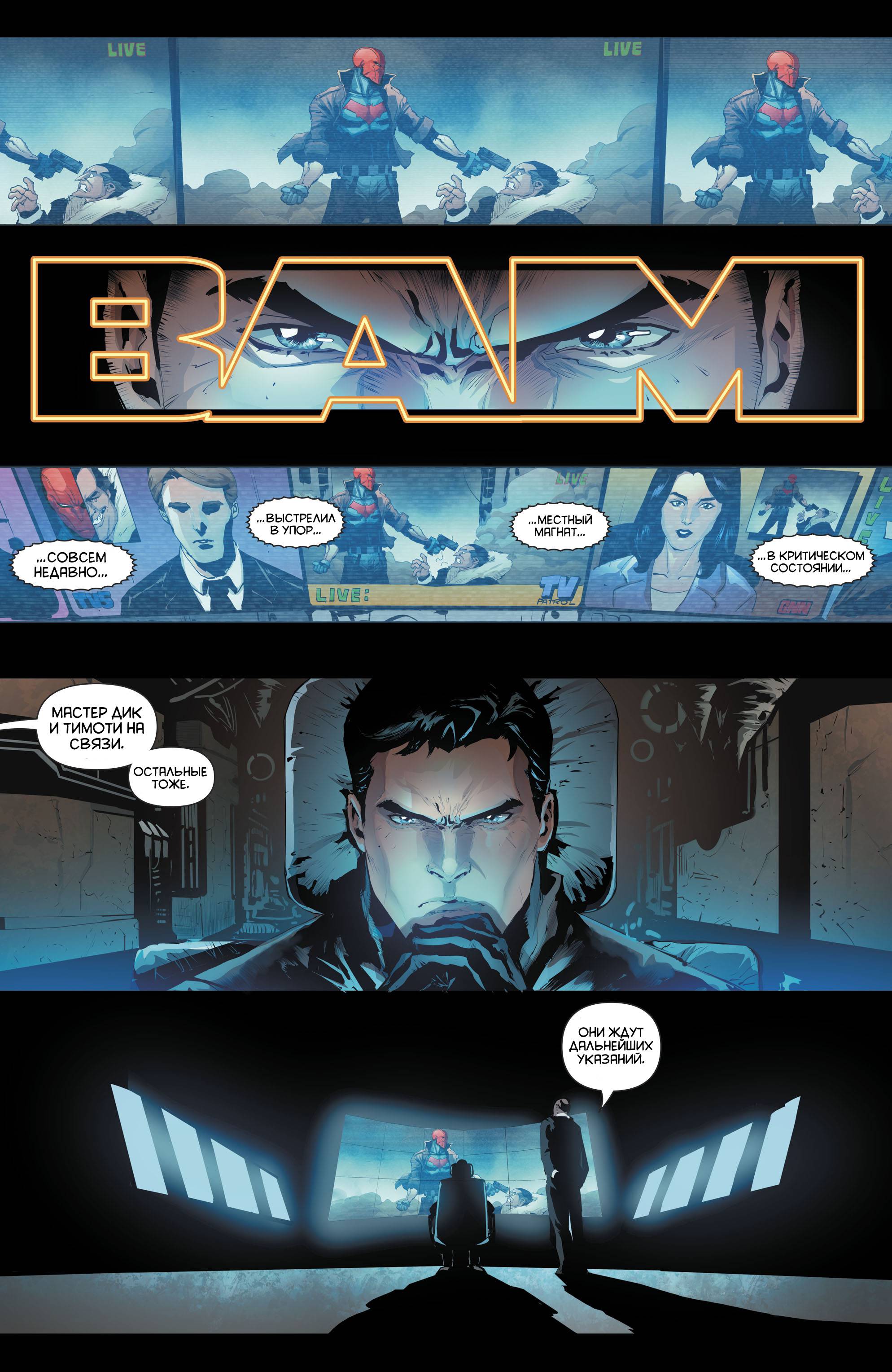 Красный Колпак и Изгои №24 онлайн