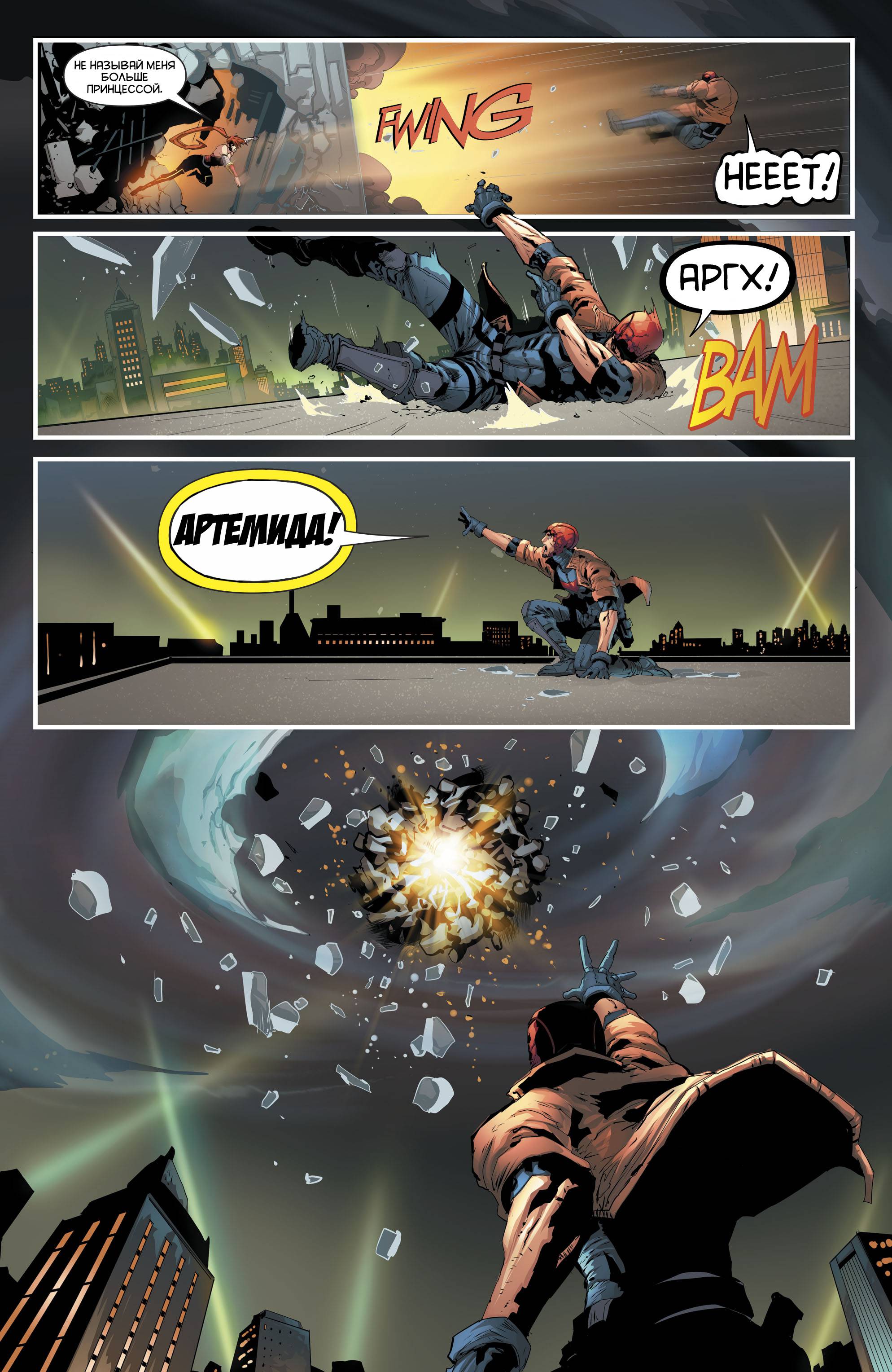 Красный Колпак и Изгои №25 онлайн