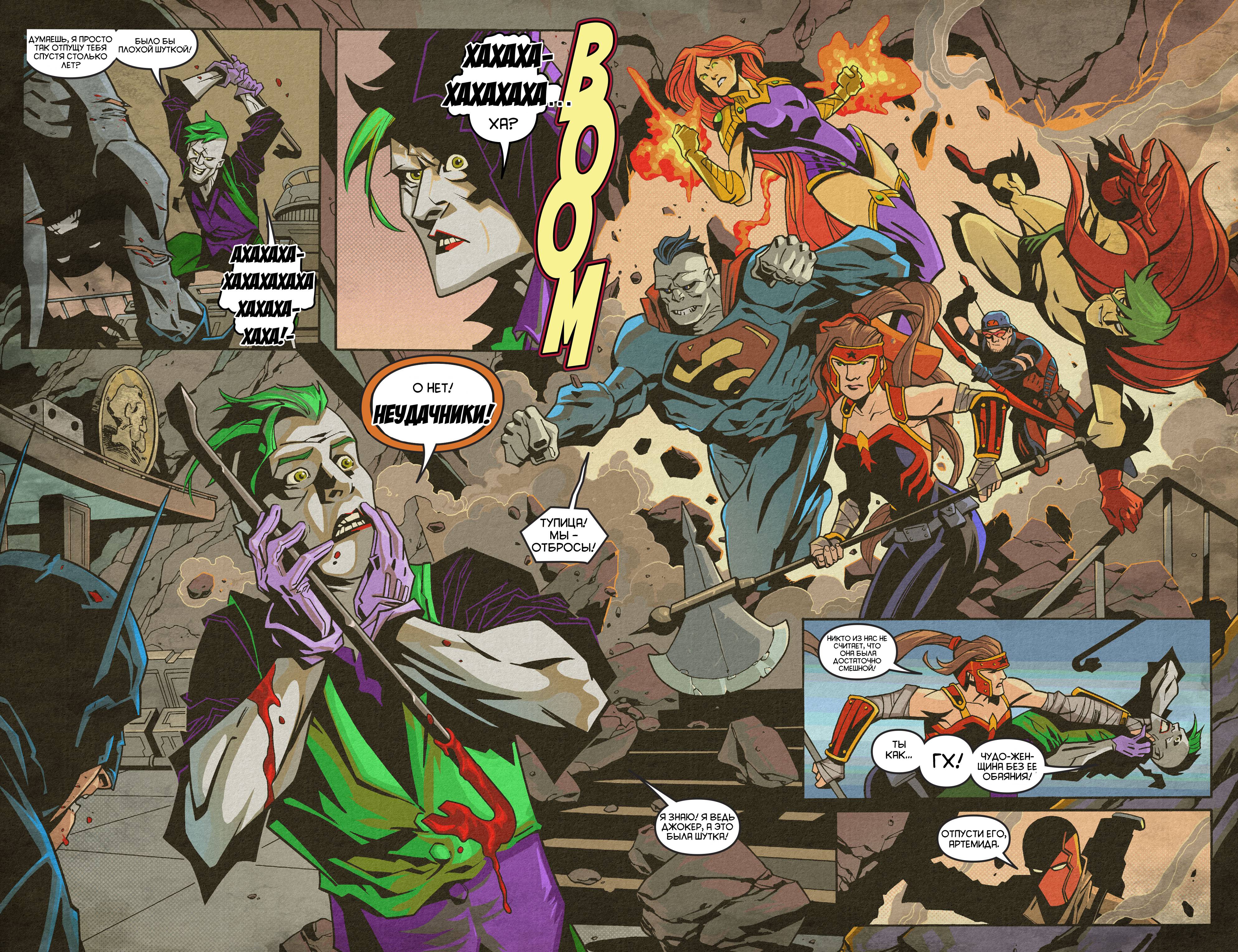 Красный Колпак и Изгои №25 онлайн