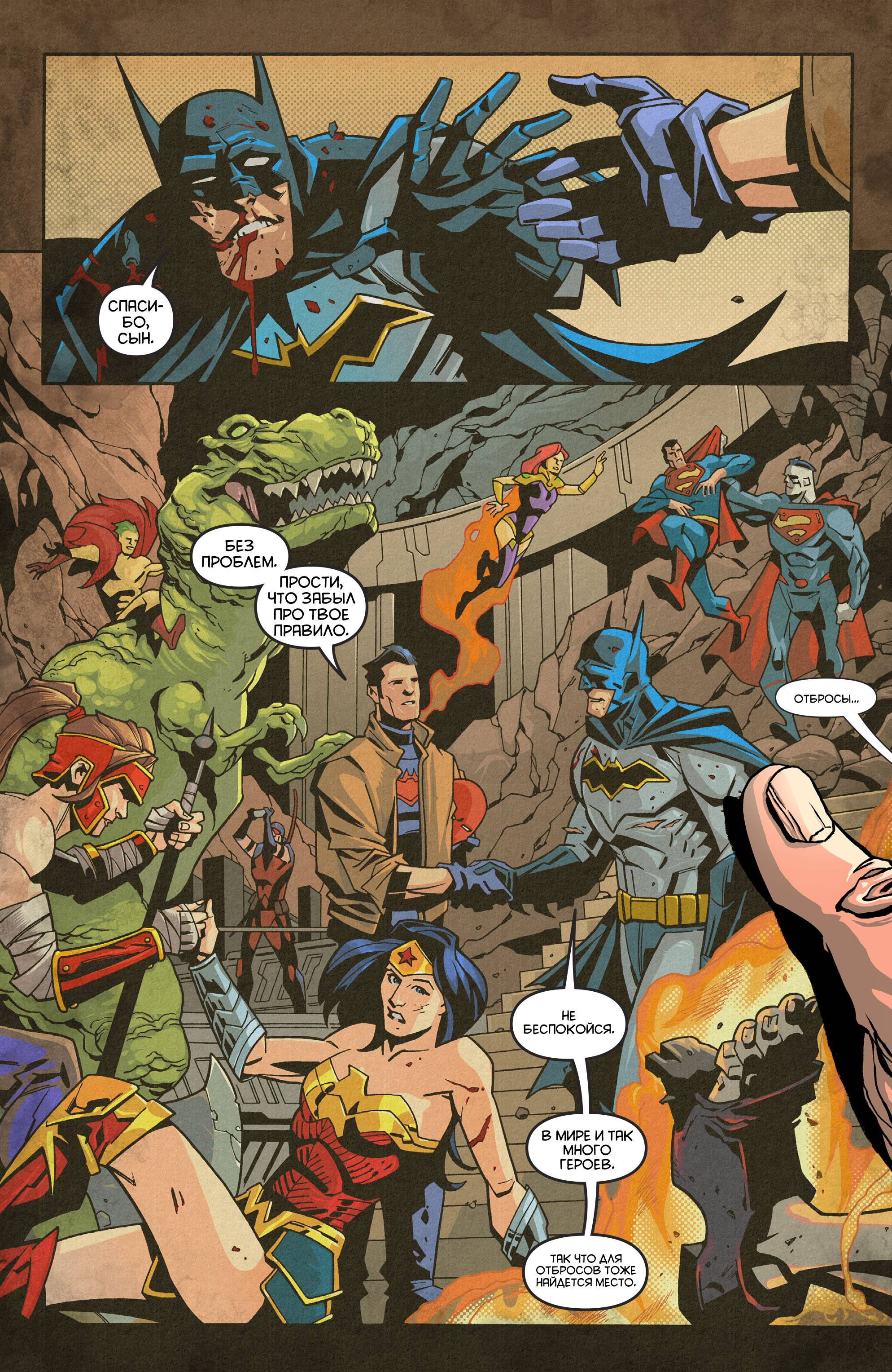 Красный Колпак и Изгои №25 онлайн