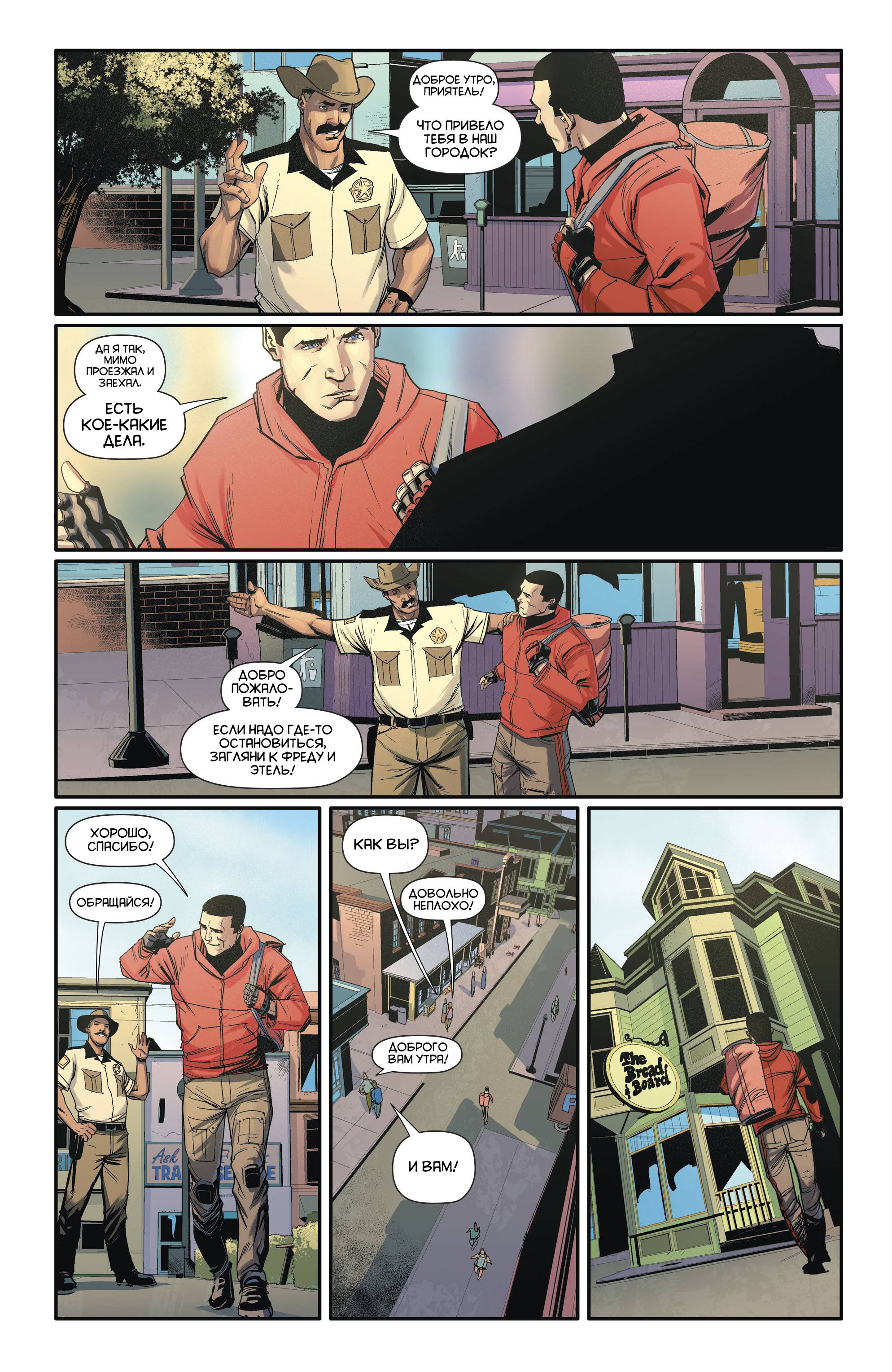 Красный Колпак: Изгой №27 онлайн