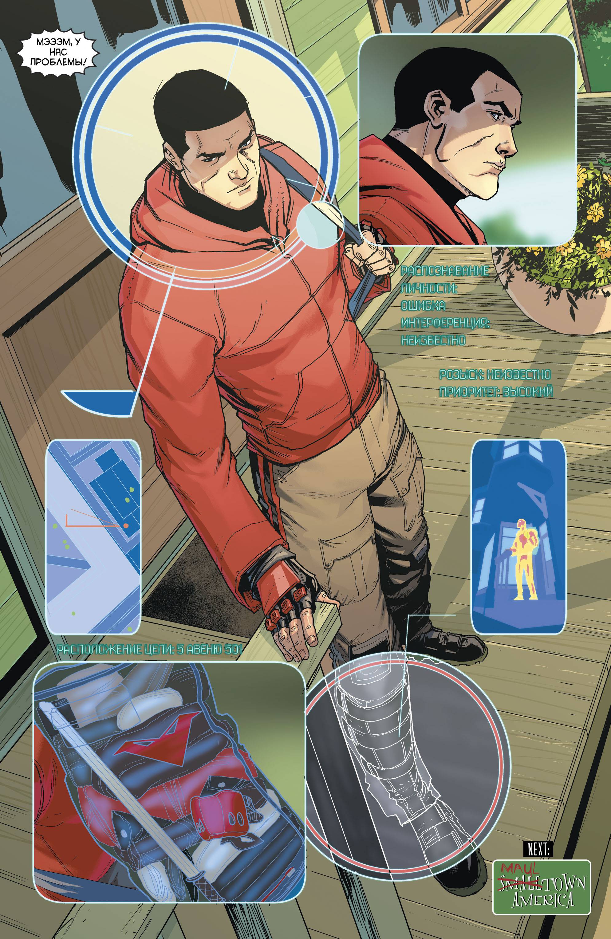 Красный Колпак: Изгой №27 онлайн