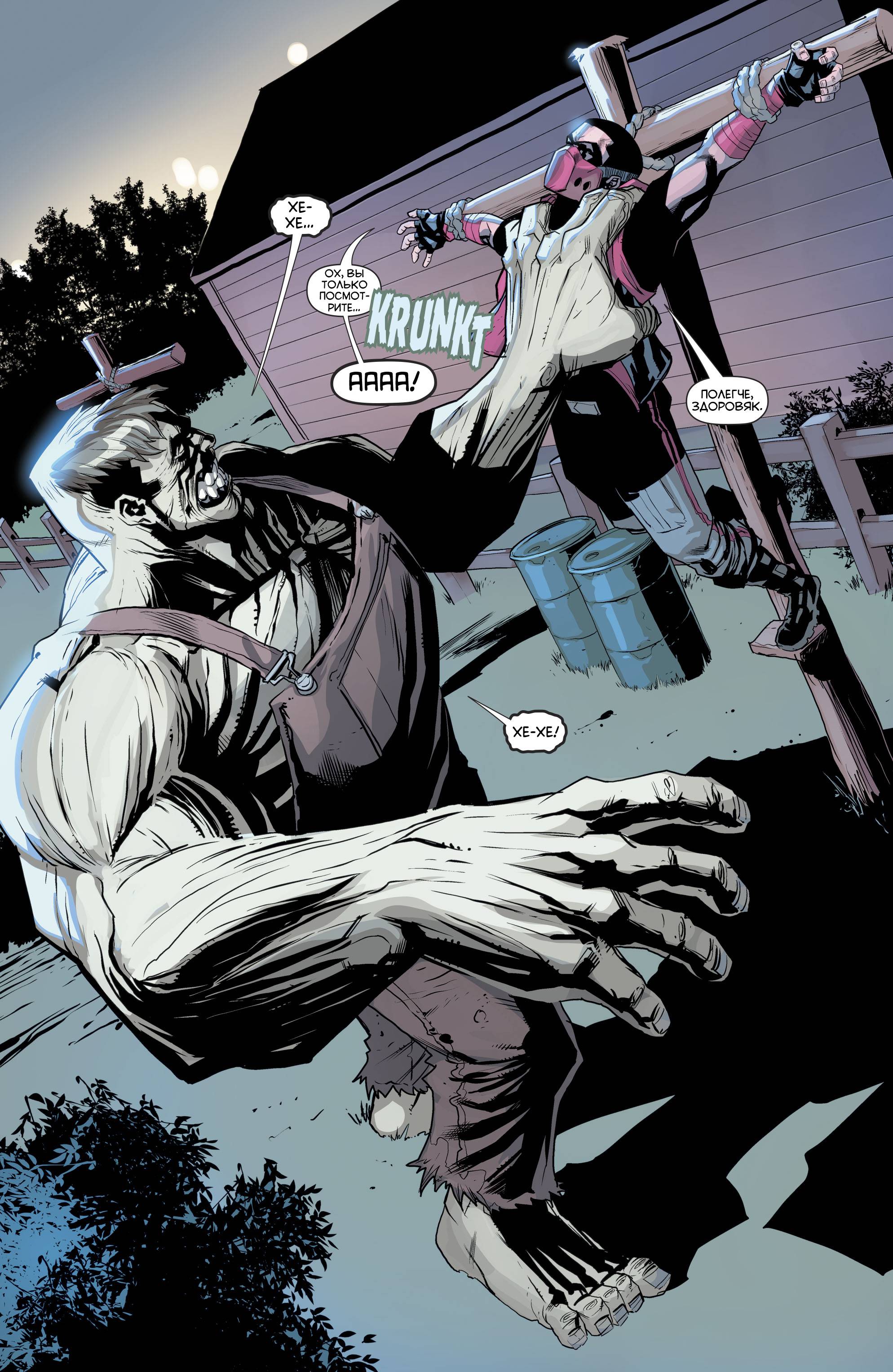 Красный Колпак: Изгой №28 онлайн