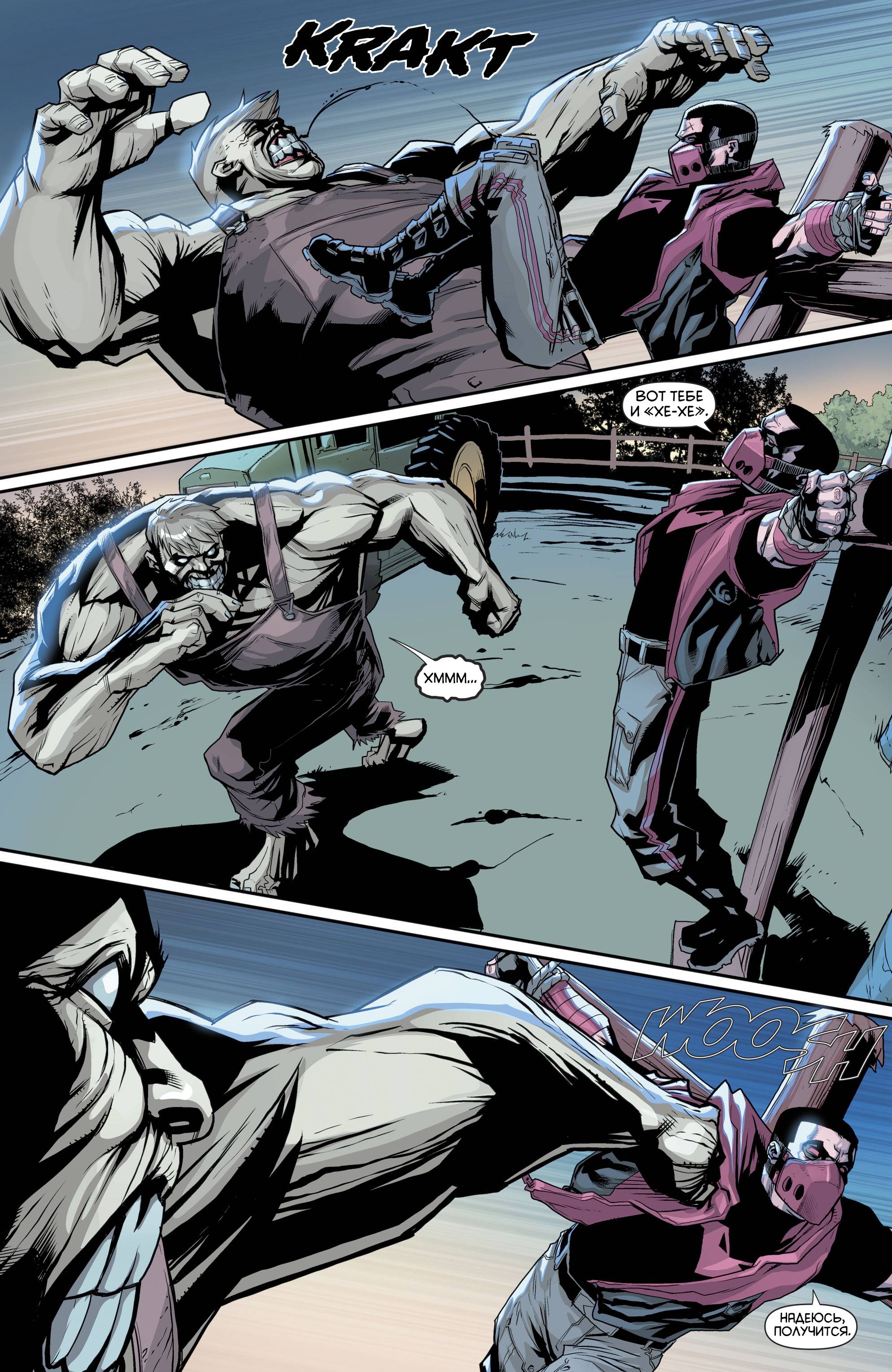 Красный Колпак: Изгой №28 онлайн