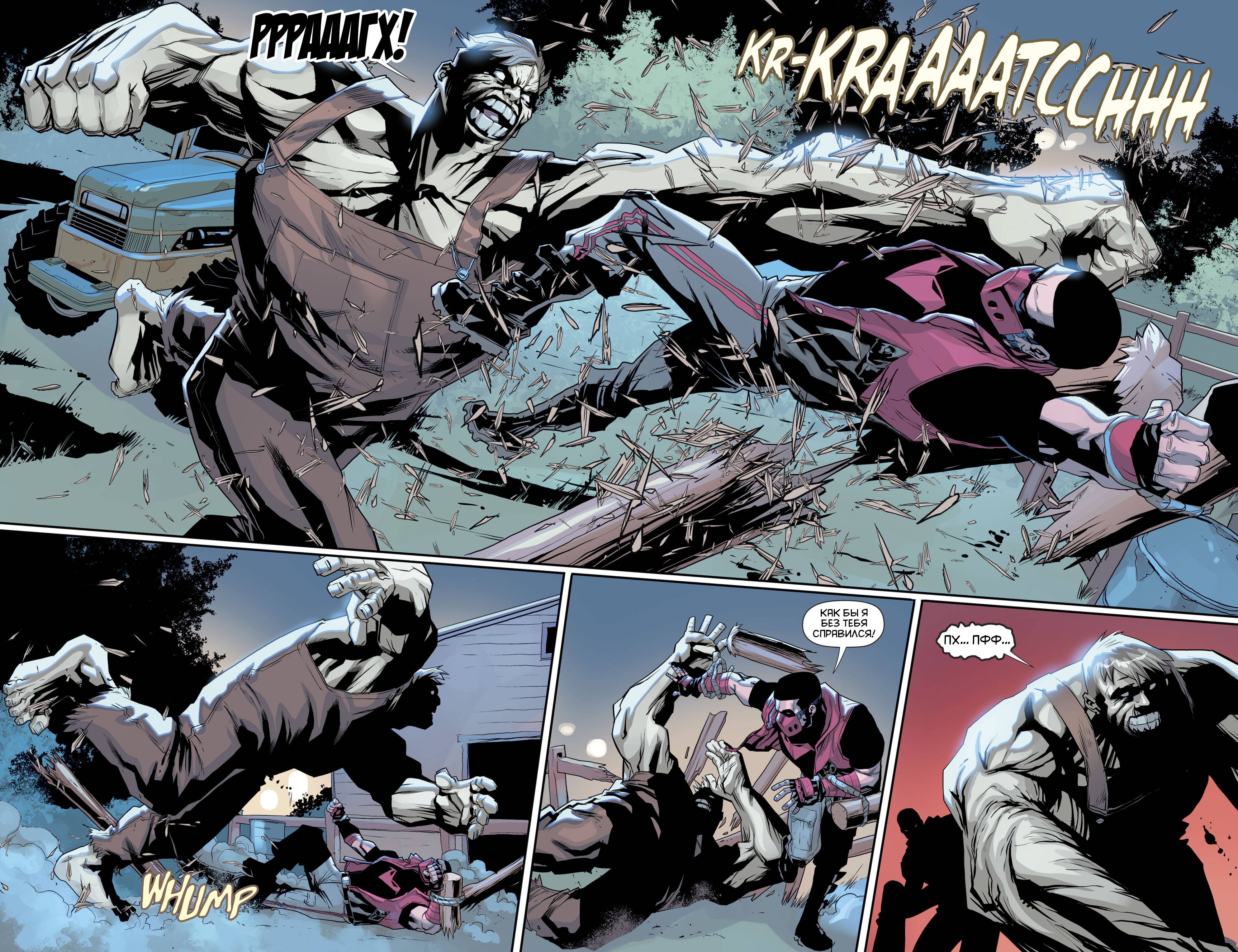 Красный Колпак: Изгой №28 онлайн