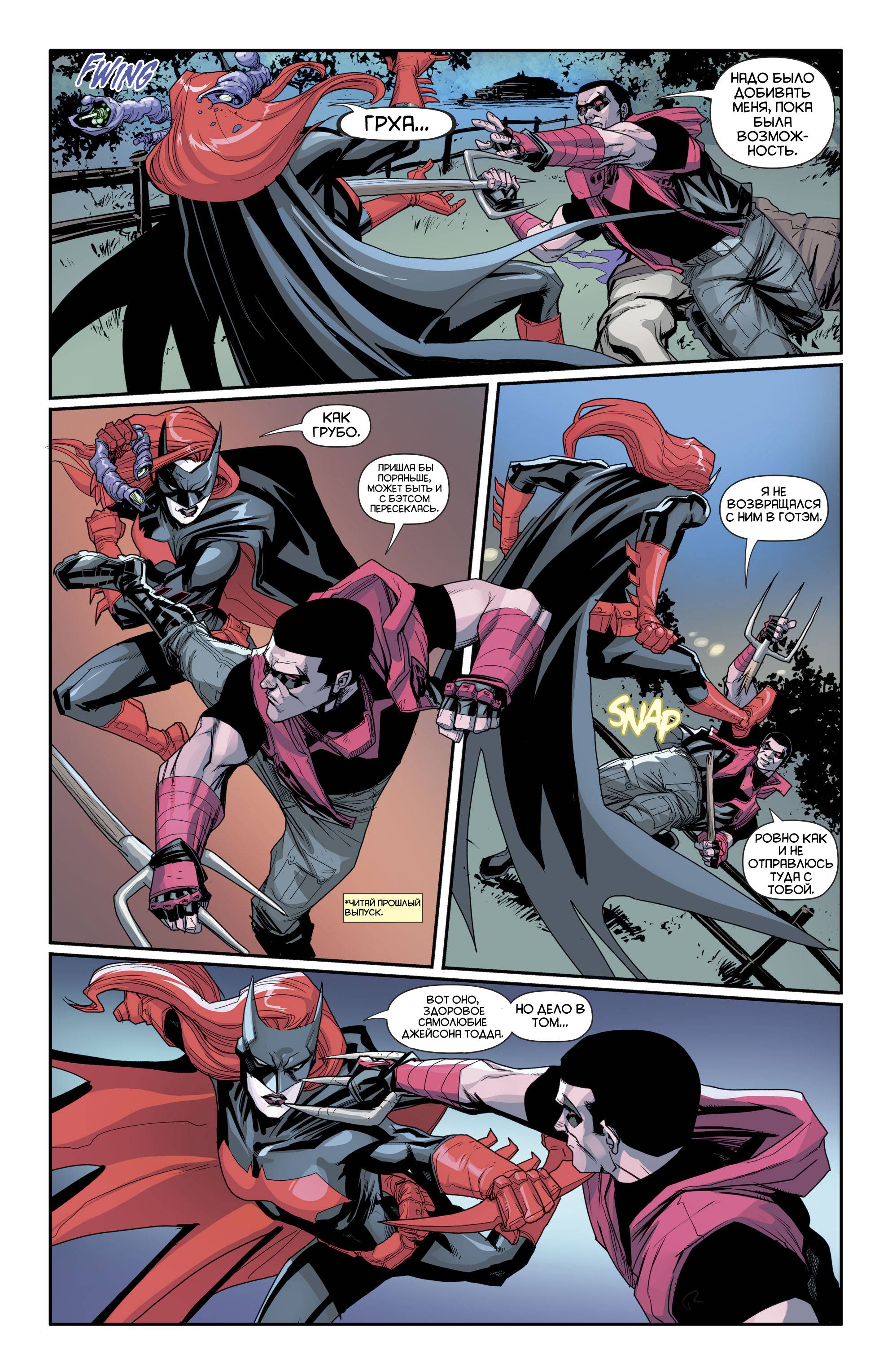 Красный Колпак: Изгой №28 онлайн