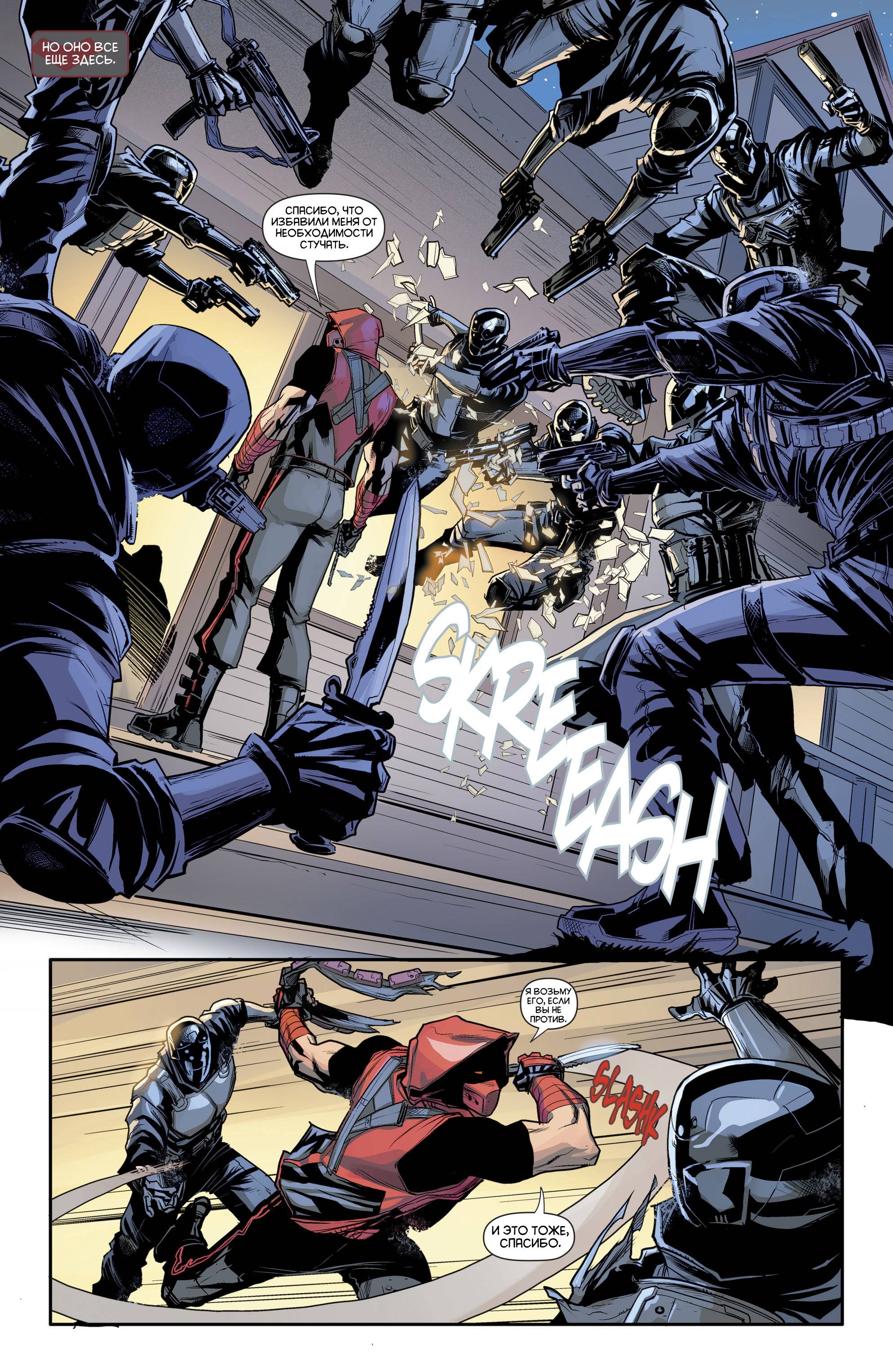 Красный Колпак: Изгой №29 онлайн