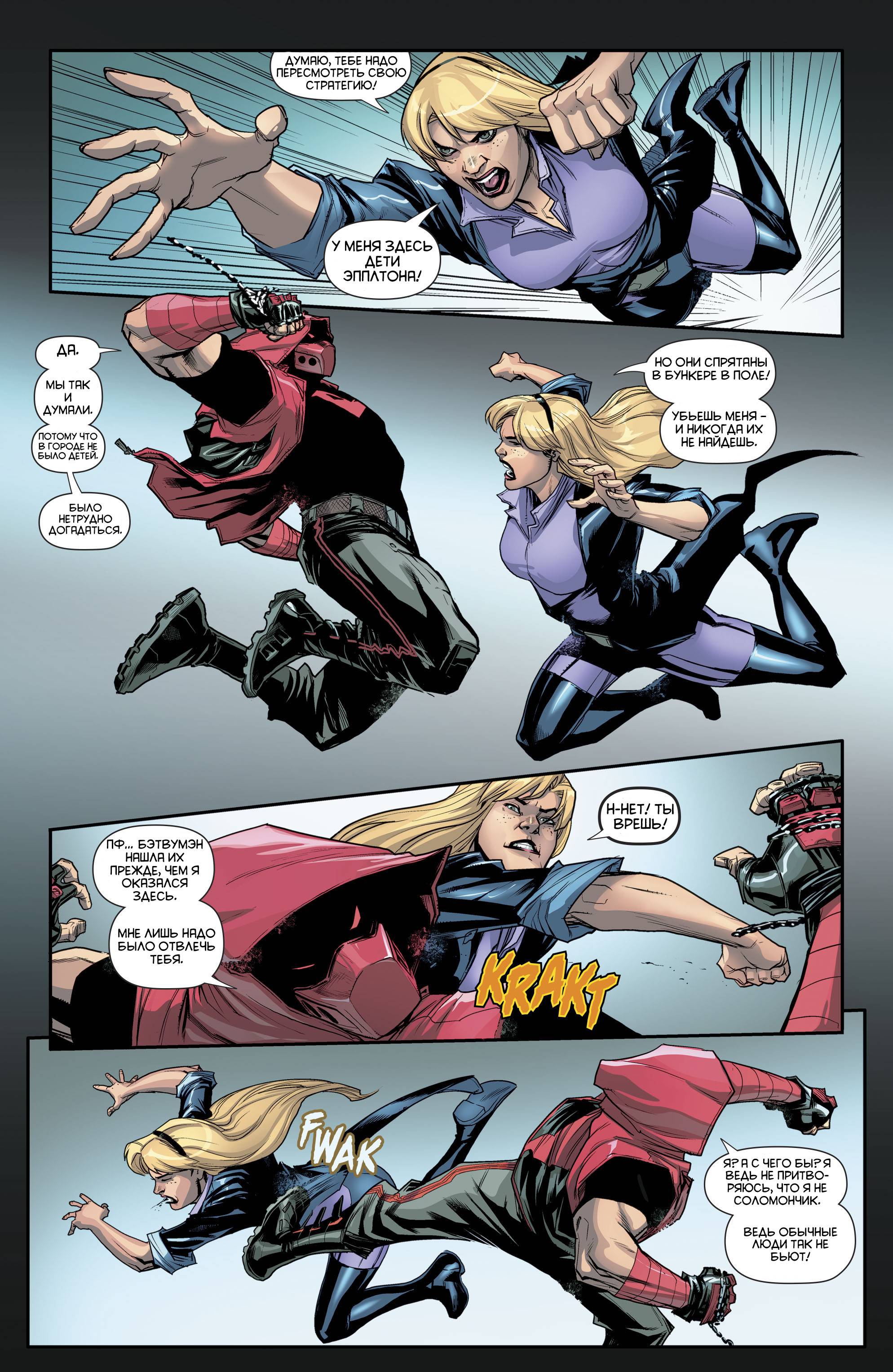 Красный Колпак: Изгой №29 онлайн