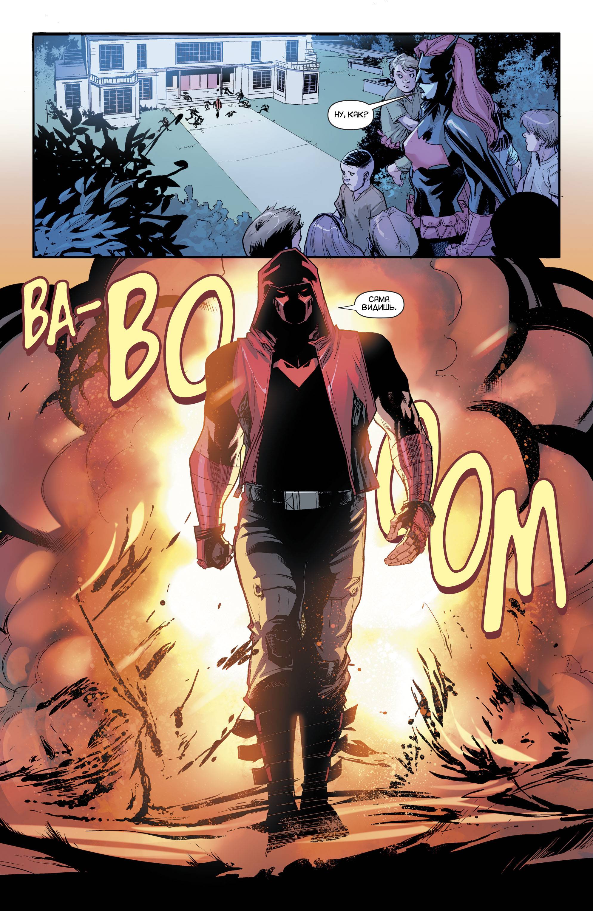 Красный Колпак: Изгой №29 онлайн