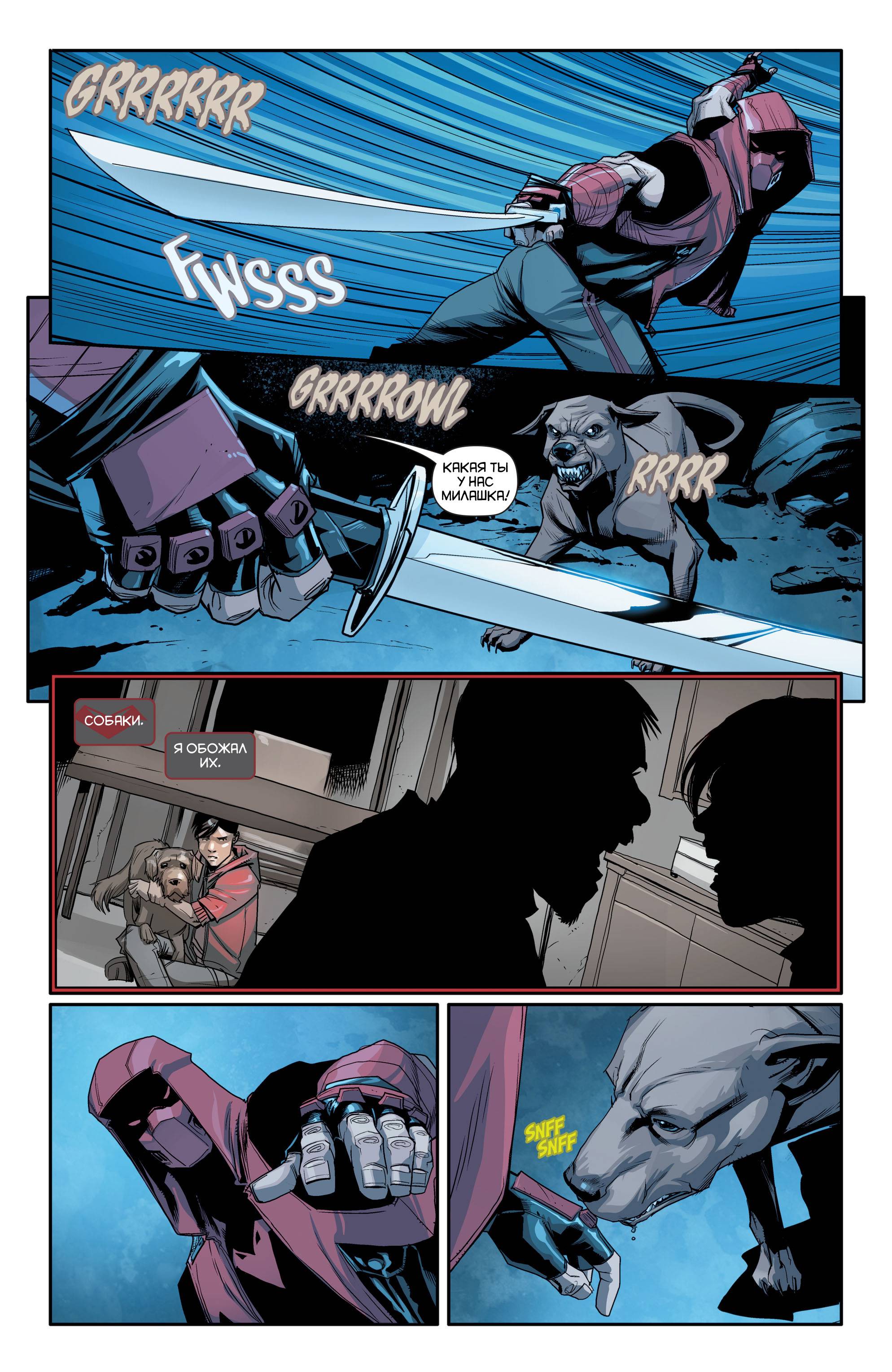 Красный Колпак: Изгой №30 онлайн