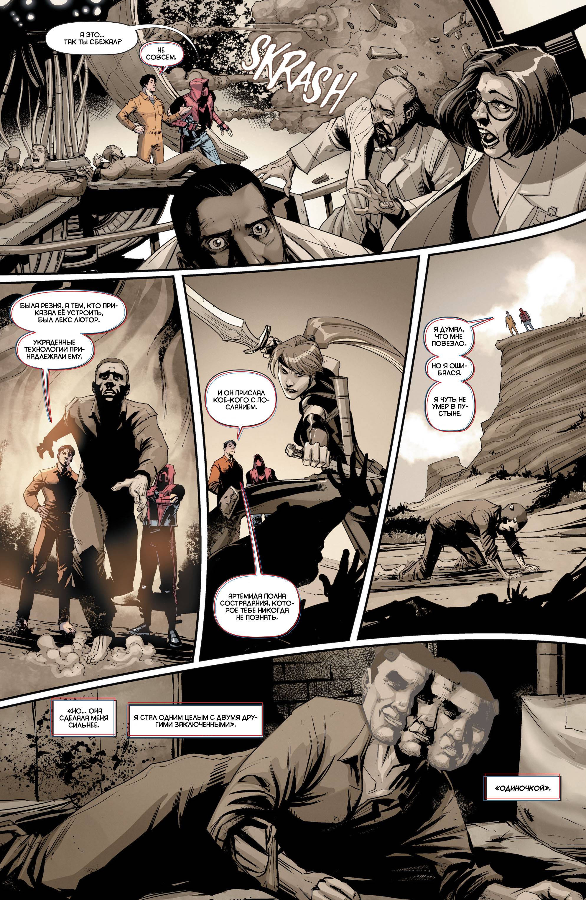 Красный Колпак: Изгой №31 онлайн