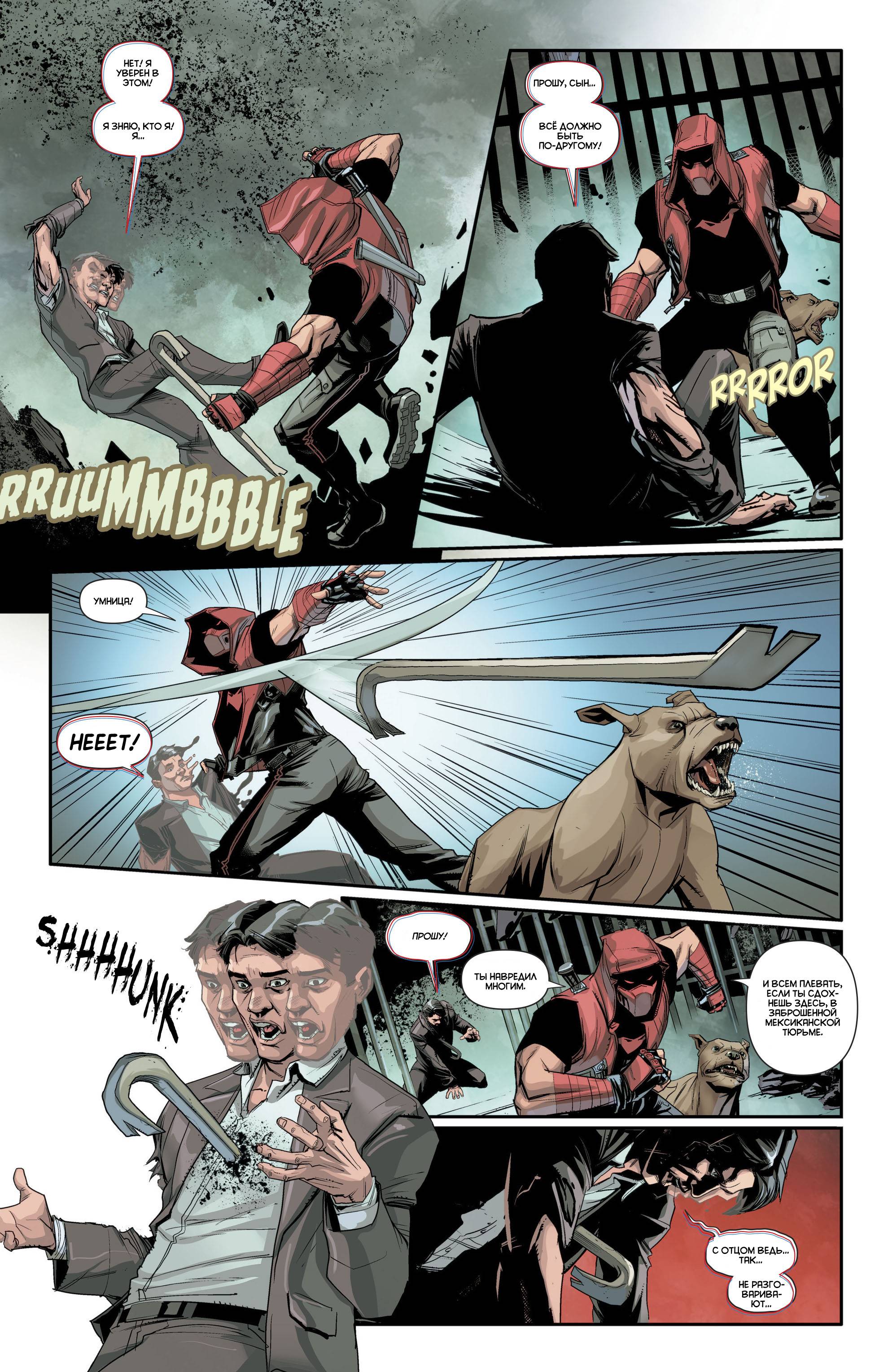 Красный Колпак: Изгой №31 онлайн