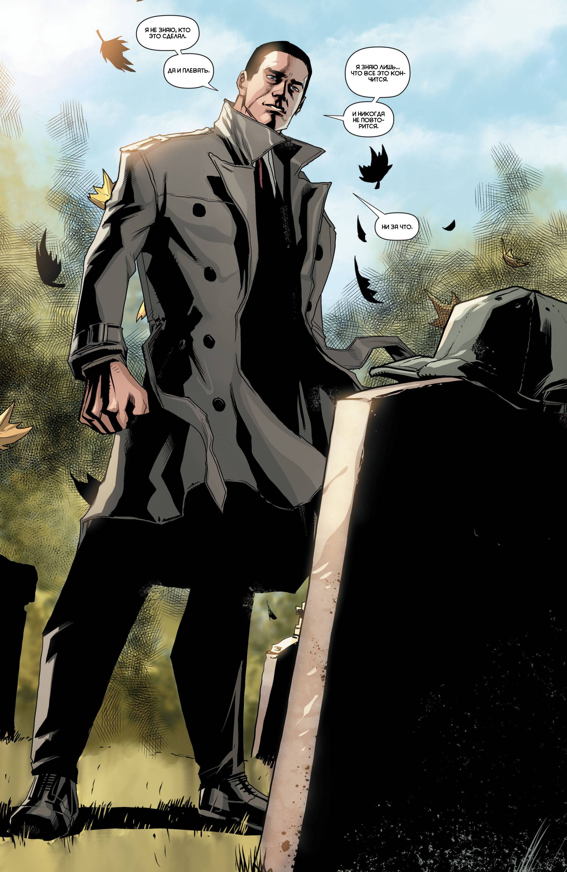 Красный Колпак: Изгой №31 онлайн