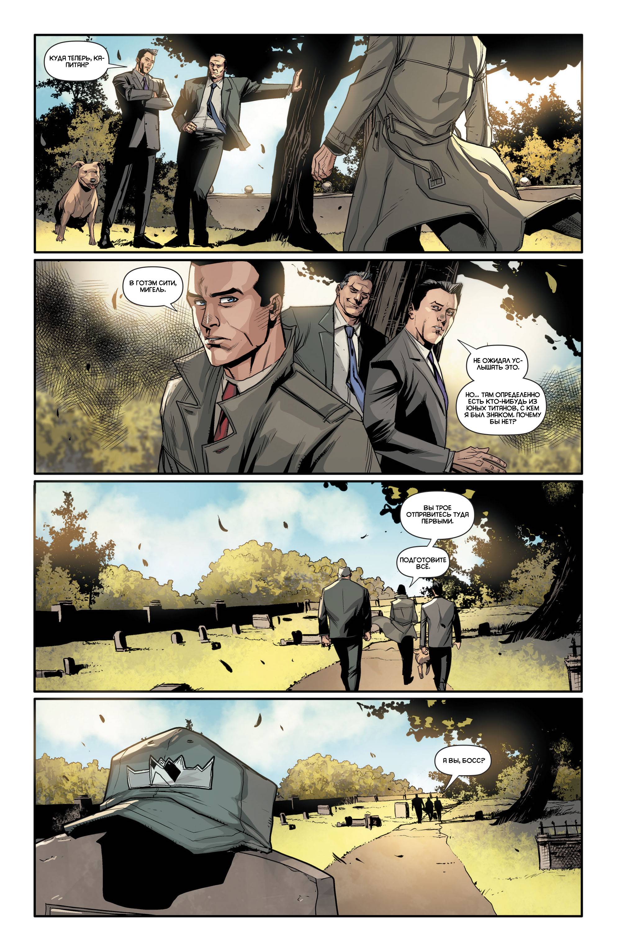 Красный Колпак: Изгой №31 онлайн