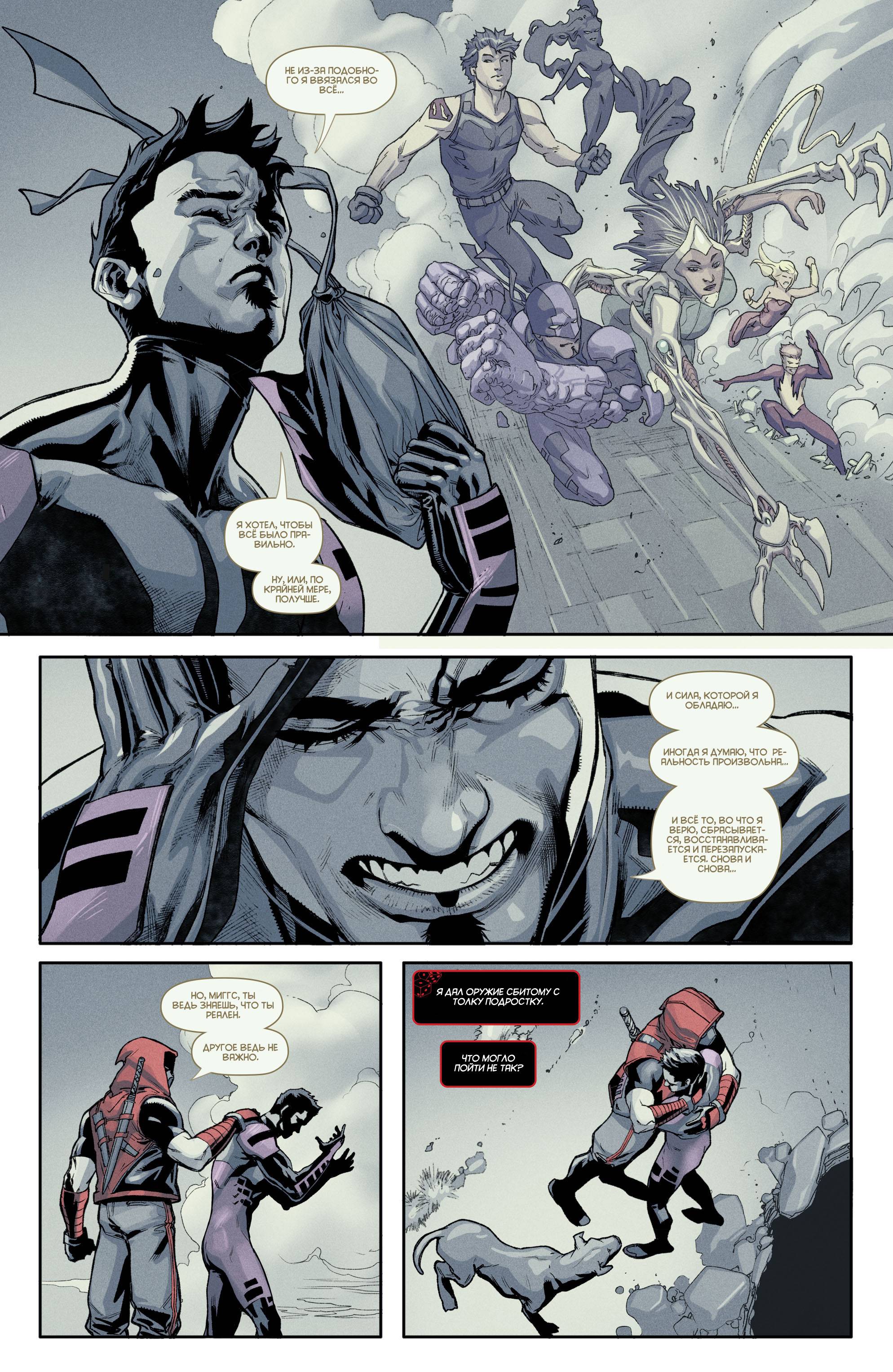 Красный Колпак: Изгой №32 онлайн