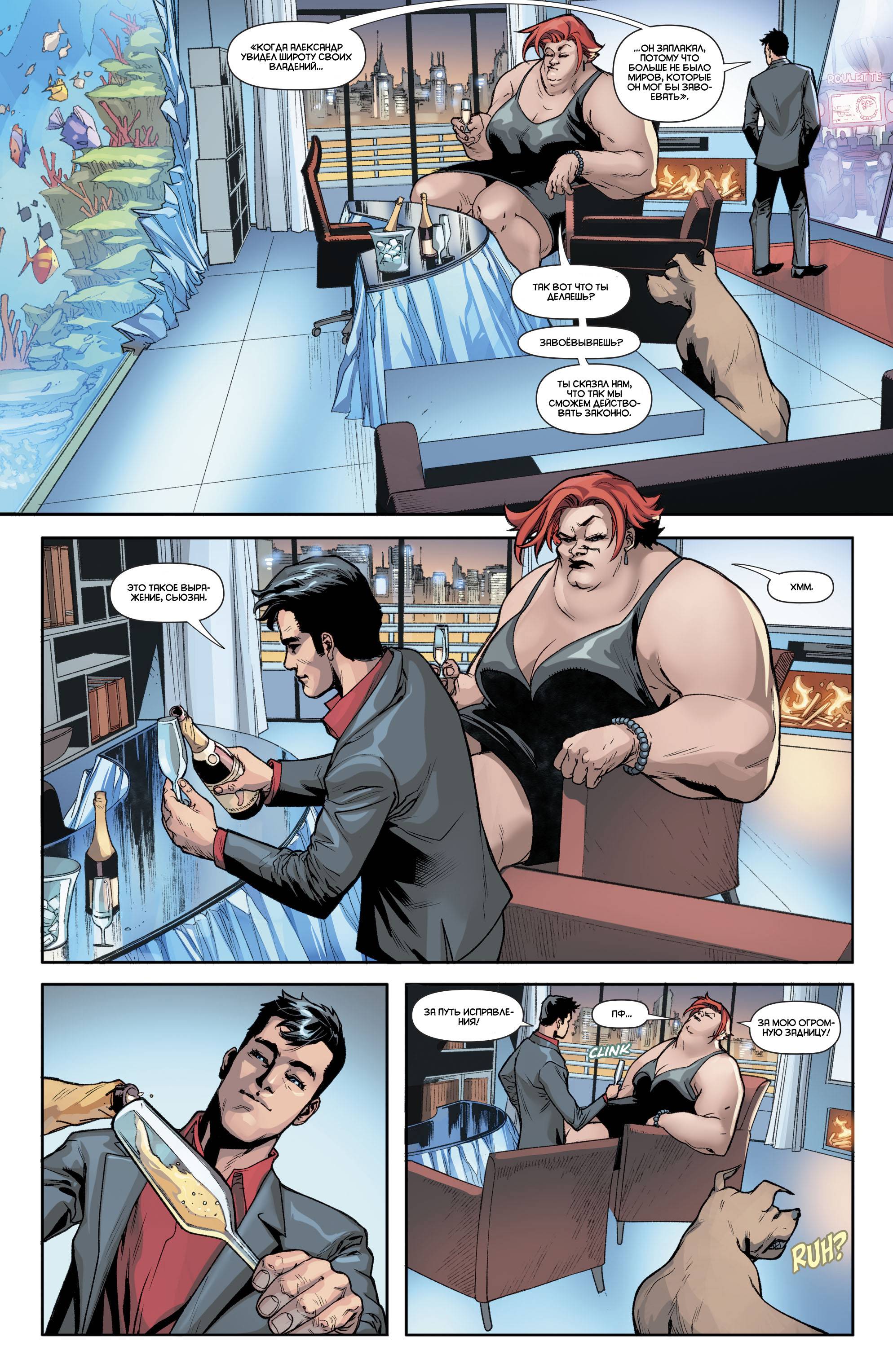 Красный Колпак: Изгой №32 онлайн