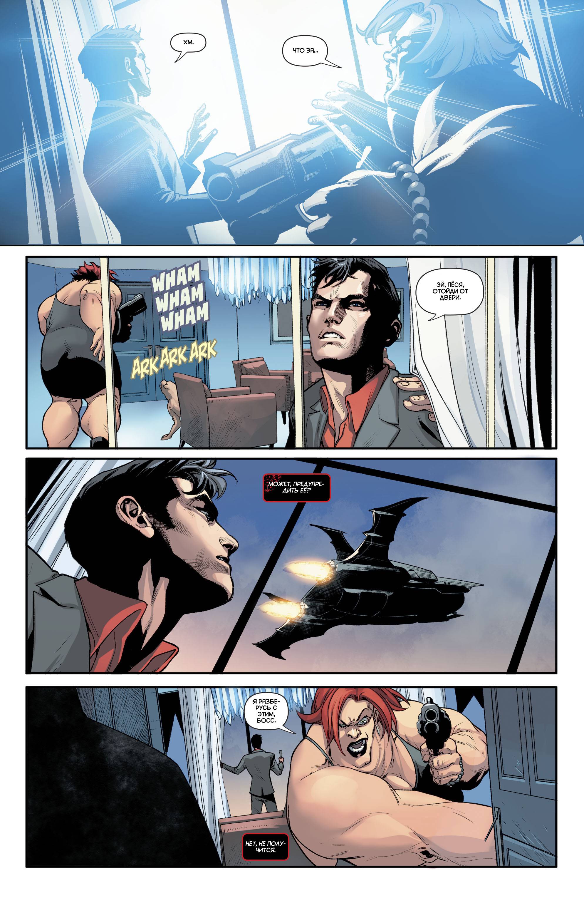 Красный Колпак: Изгой №32 онлайн