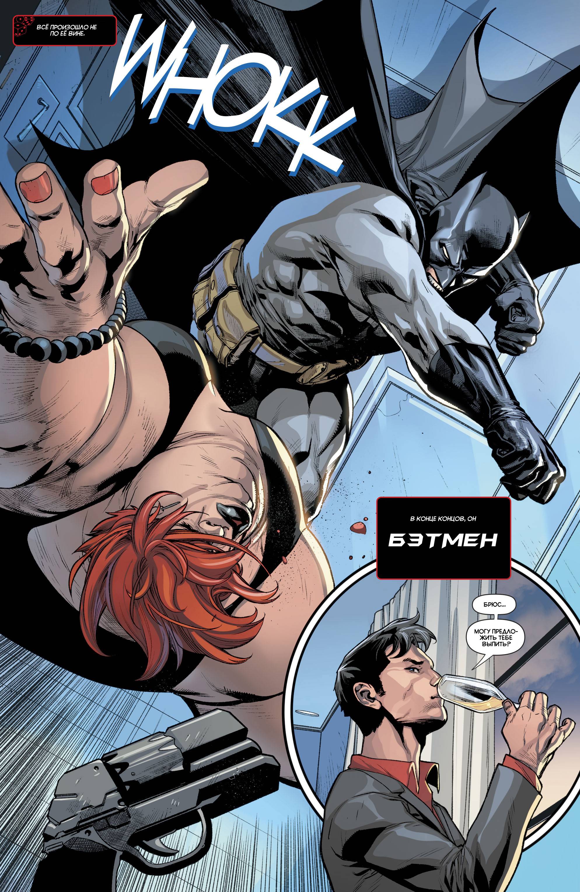 Красный Колпак: Изгой №32 онлайн