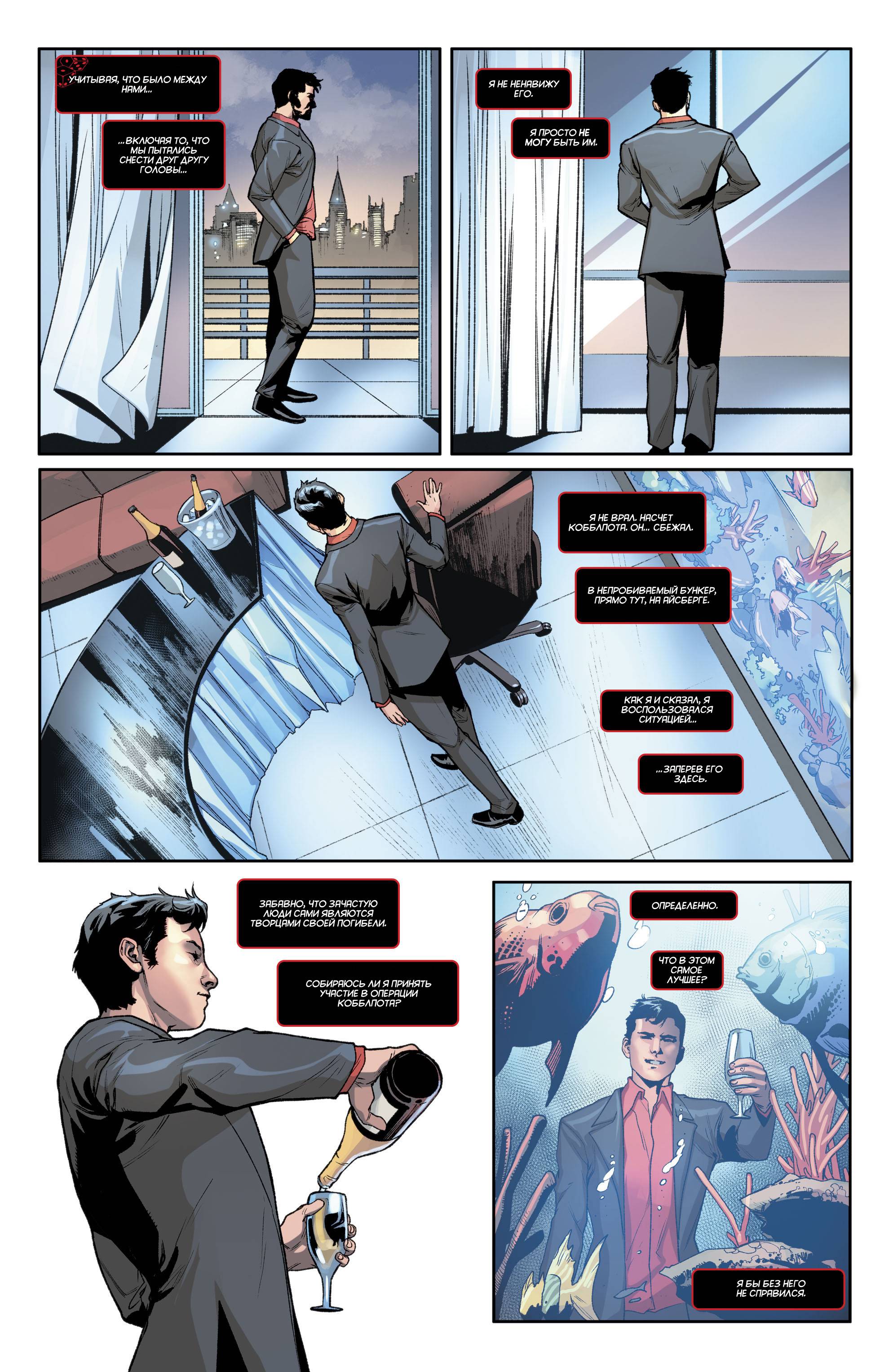 Красный Колпак: Изгой №32 онлайн