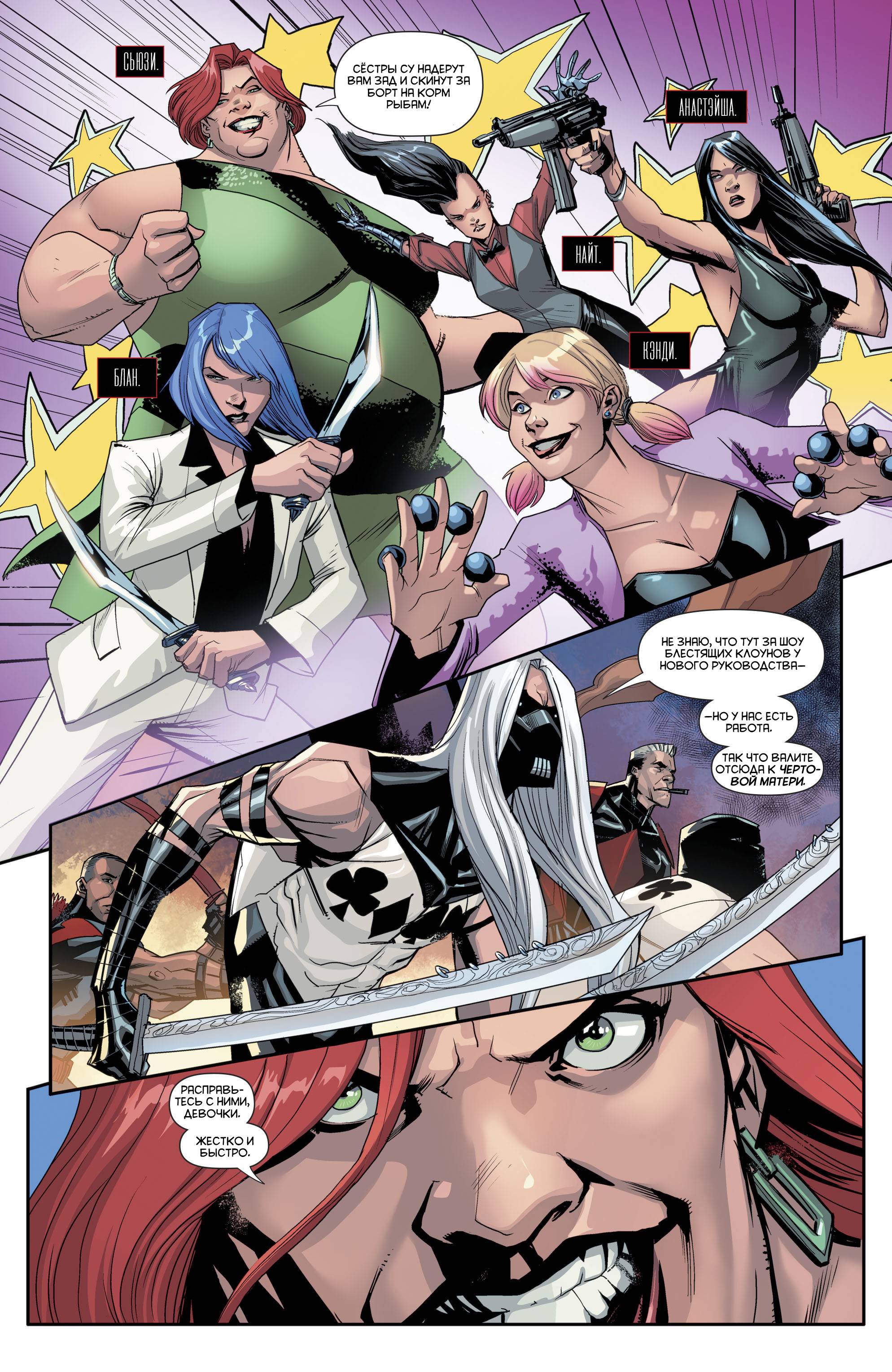 Красный Колпак: Изгой №33 онлайн