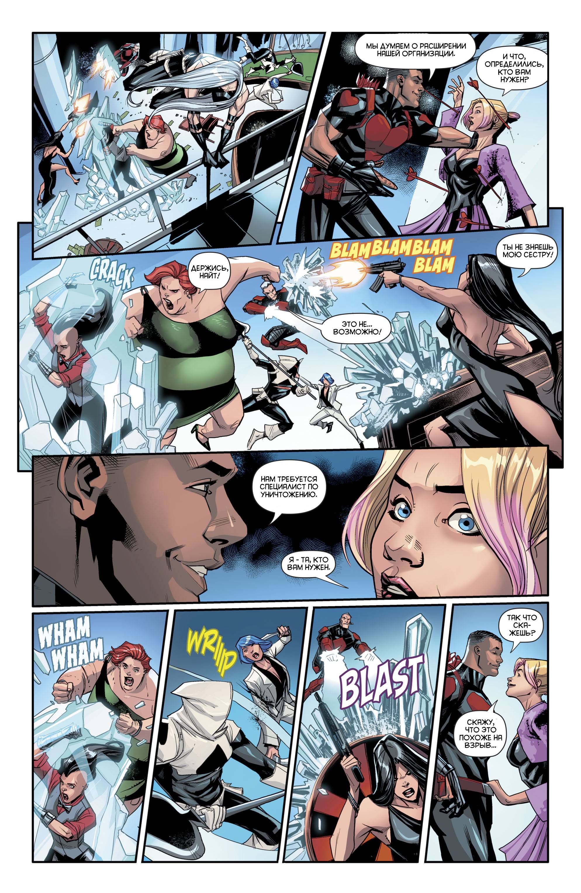 Красный Колпак: Изгой №33 онлайн