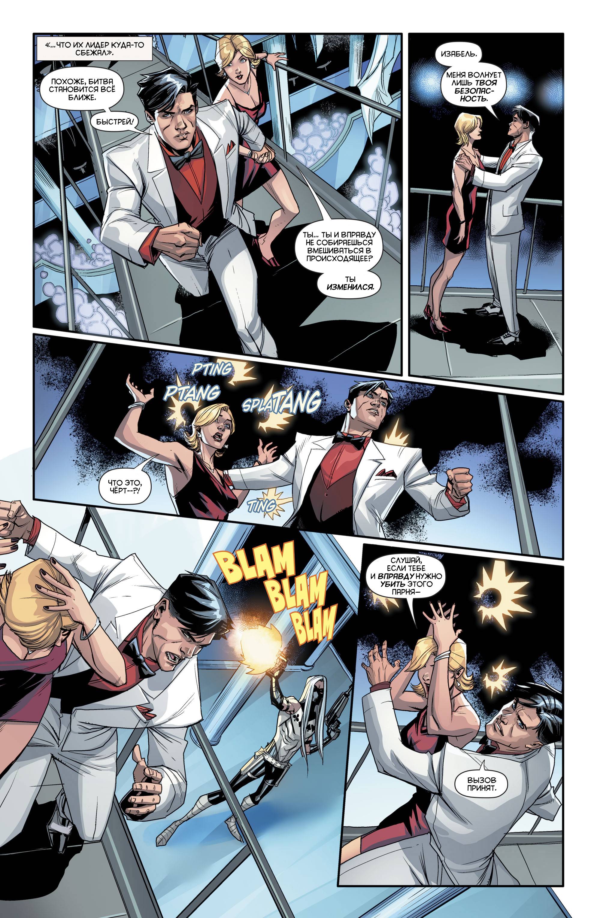 Красный Колпак: Изгой №33 онлайн