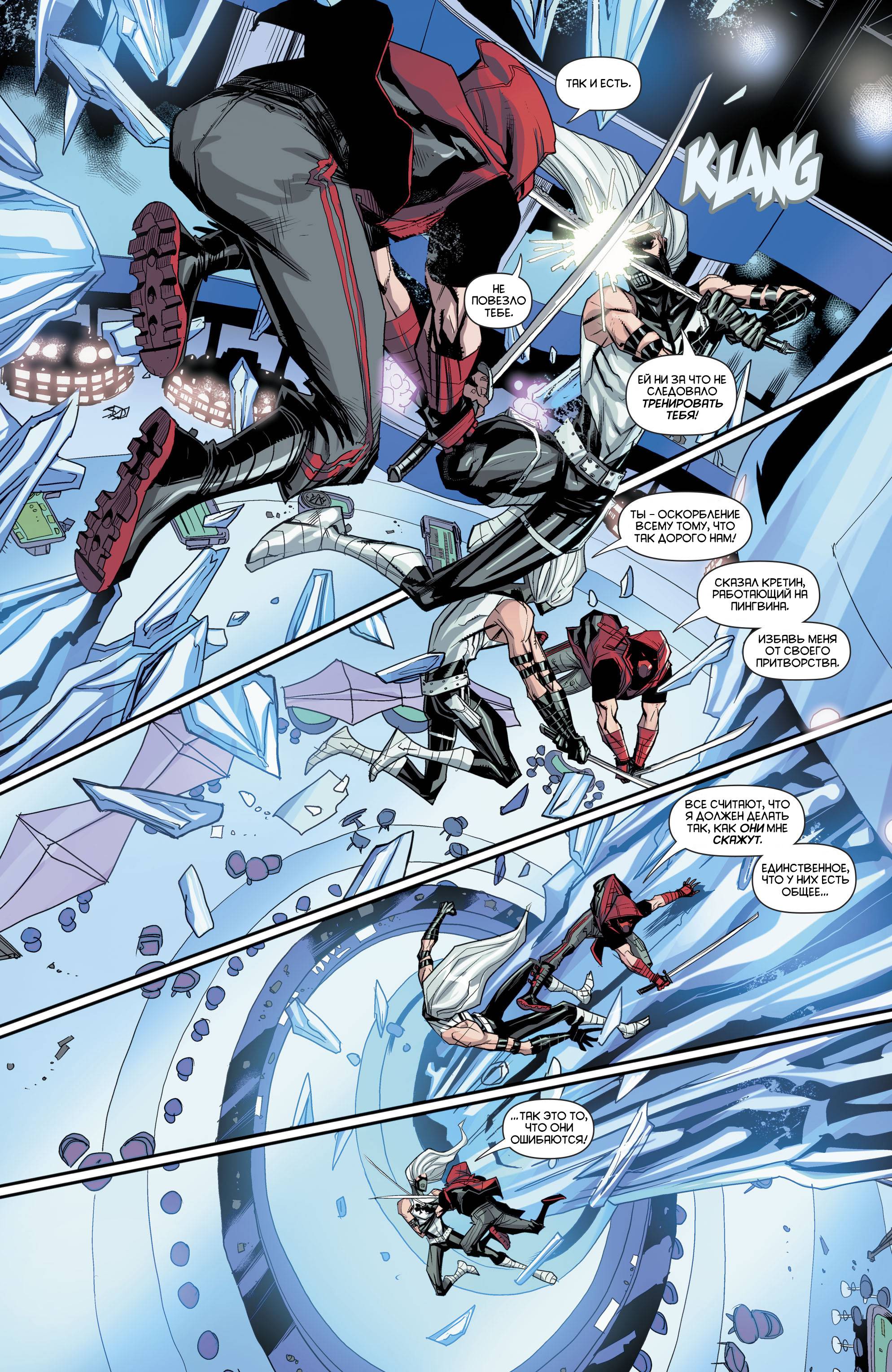 Красный Колпак: Изгой №33 онлайн