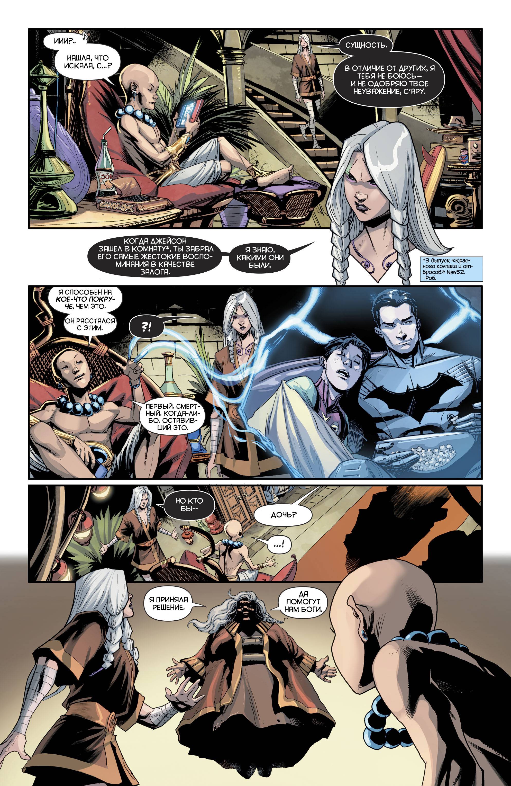 Красный Колпак: Изгой №34 онлайн