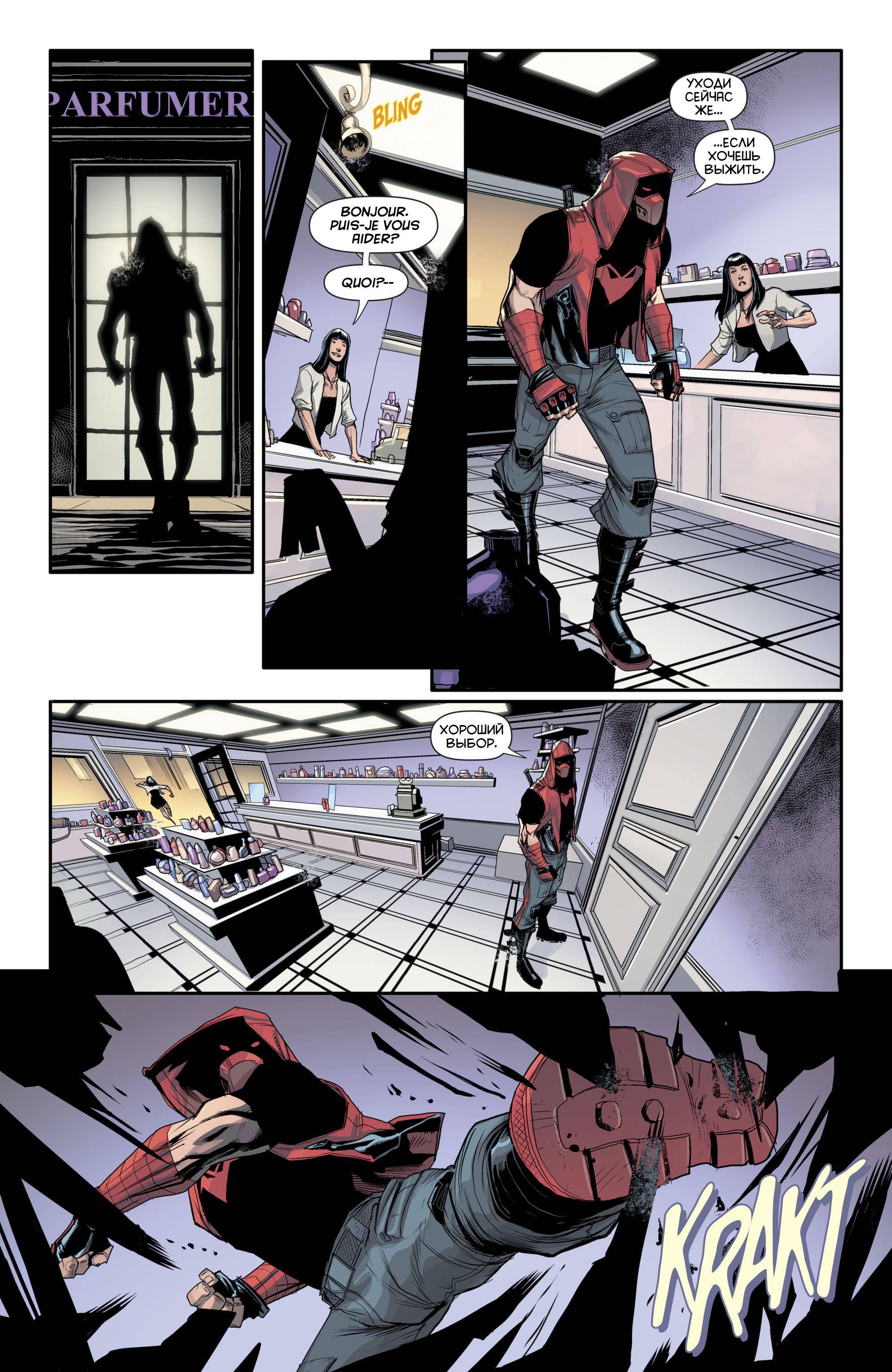 Красный Колпак: Изгой №34 онлайн