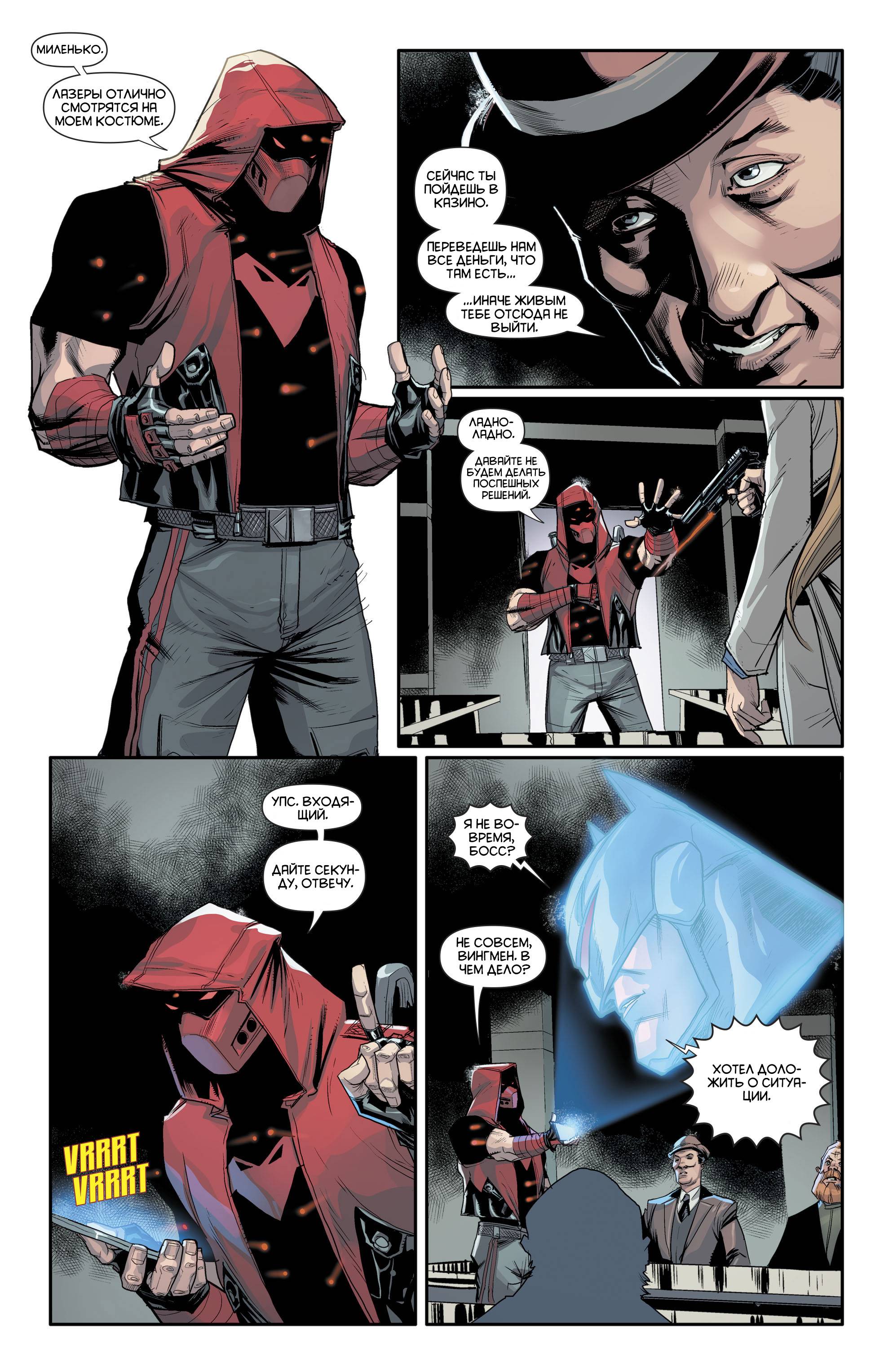 Красный Колпак: Изгой №34 онлайн