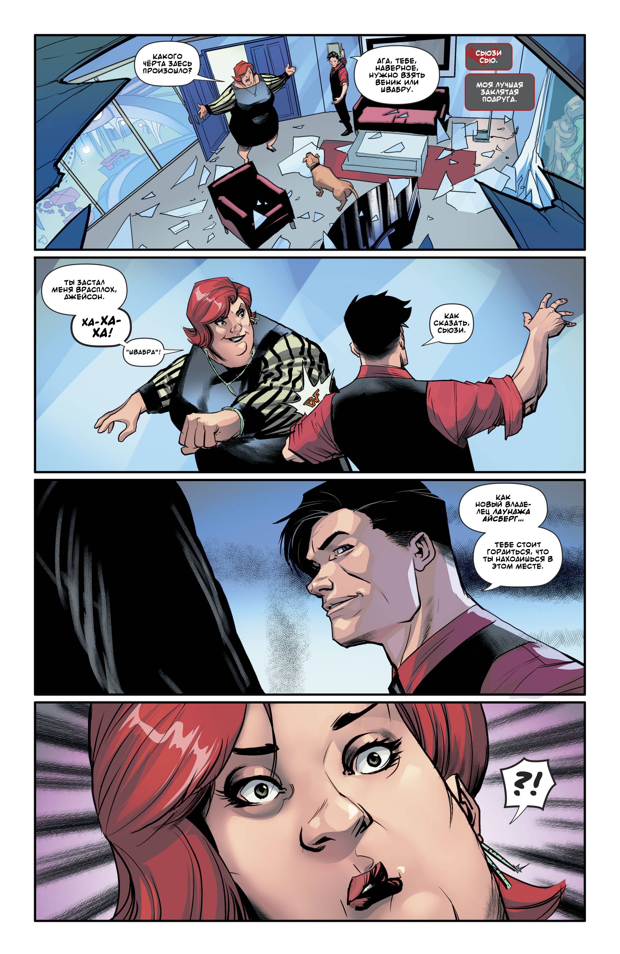 Красный Колпак: Изгой №36 онлайн