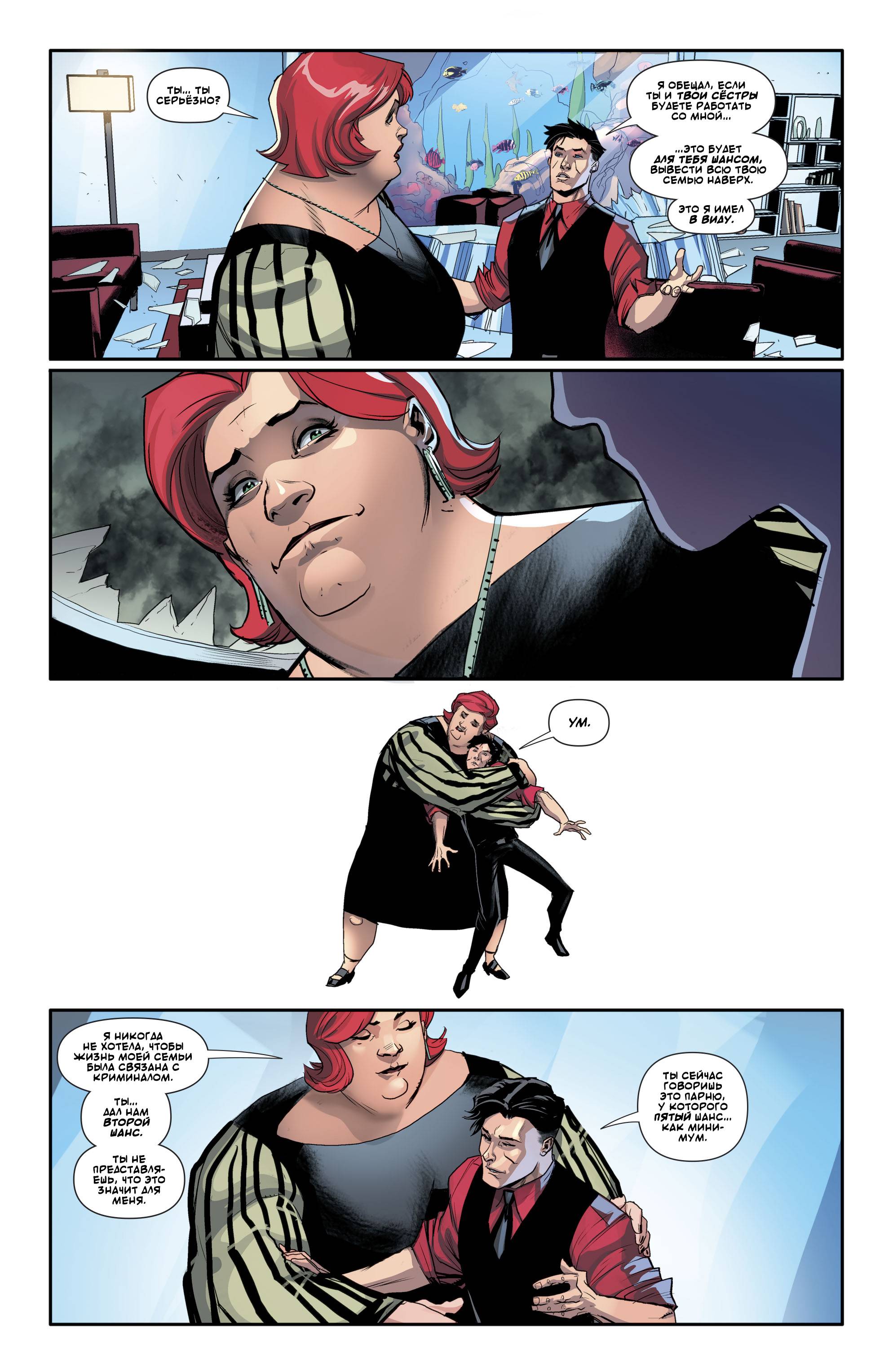 Красный Колпак: Изгой №36 онлайн