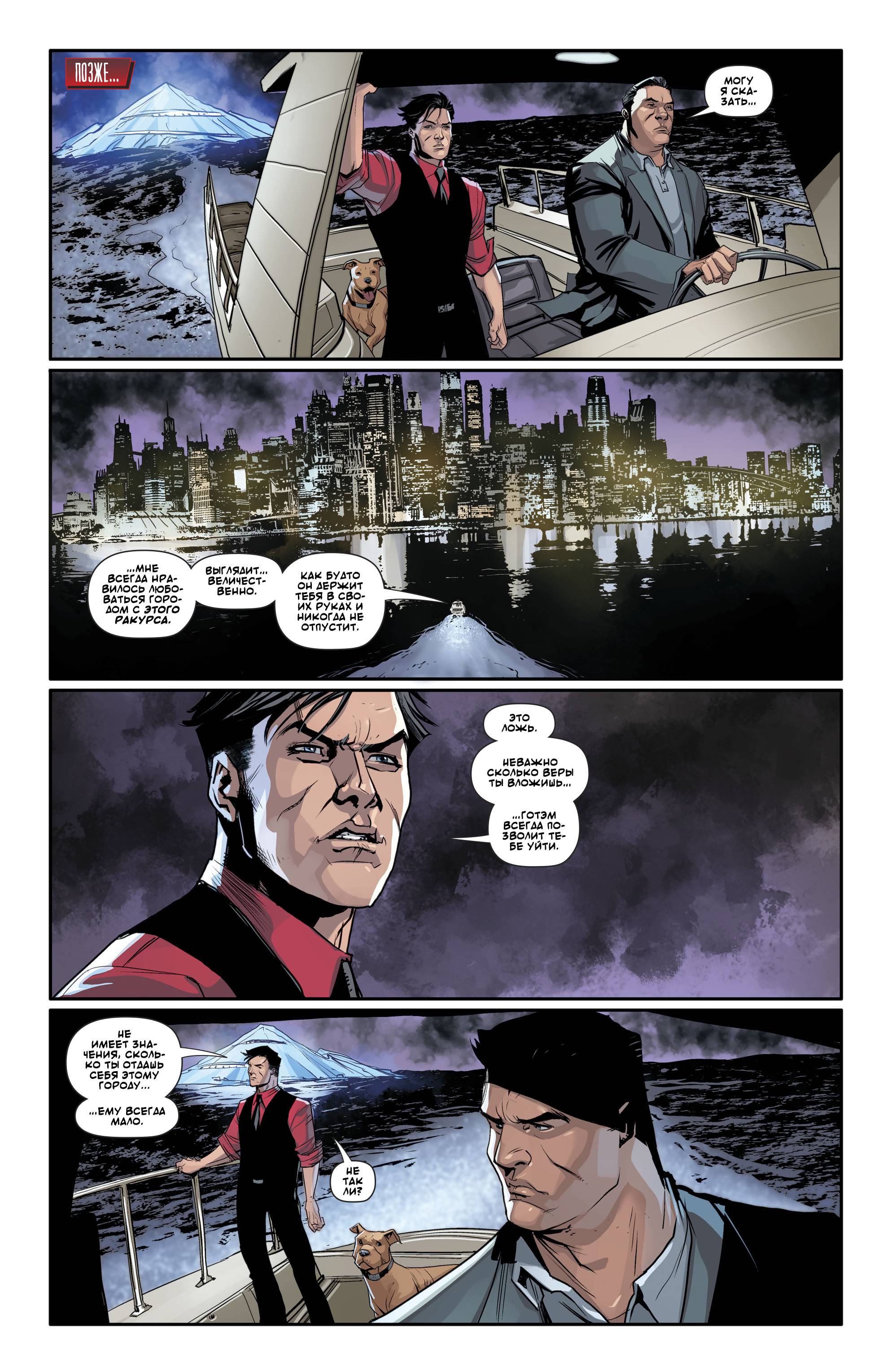 Красный Колпак: Изгой №36 онлайн