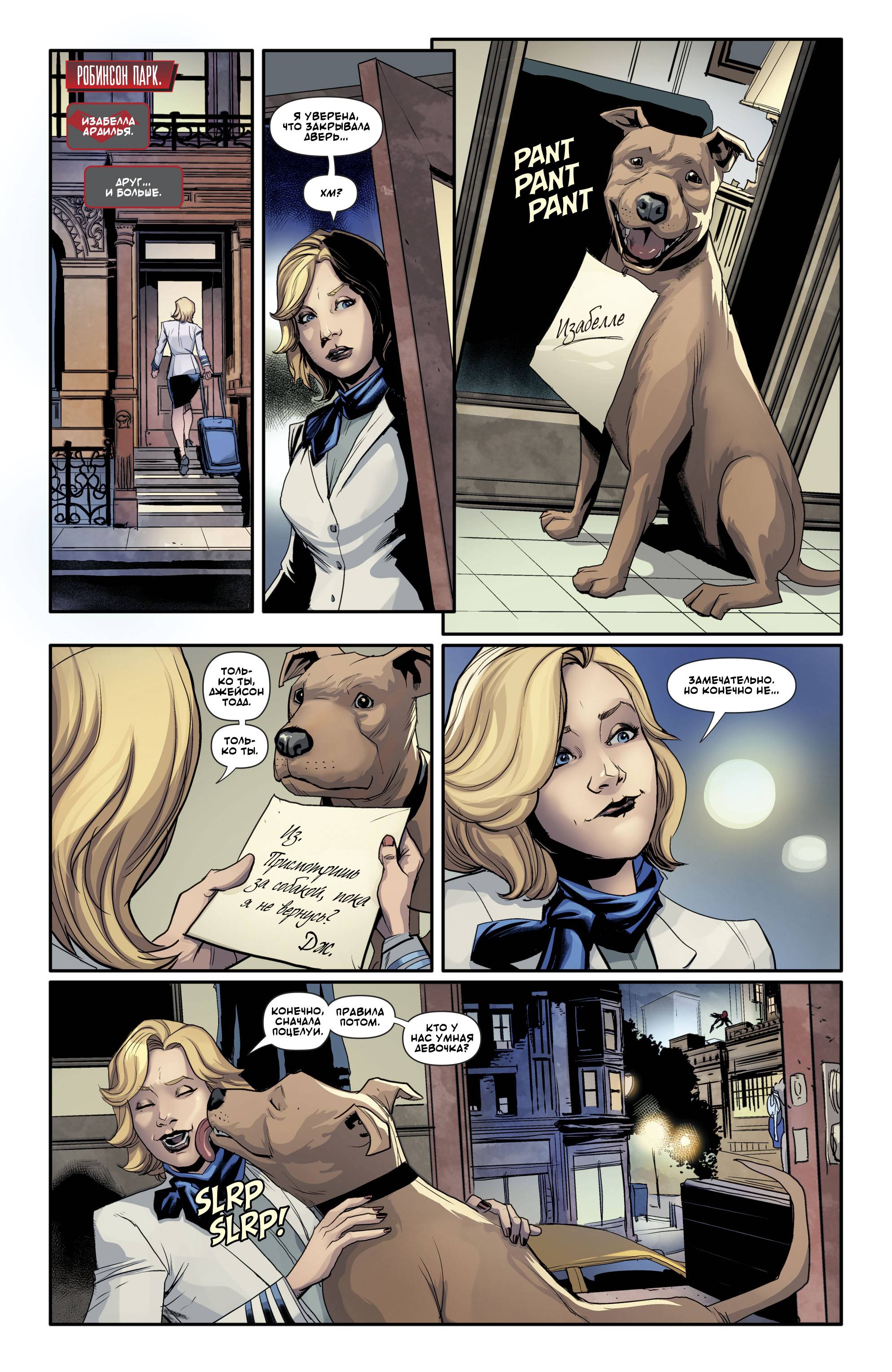 Красный Колпак: Изгой №36 онлайн