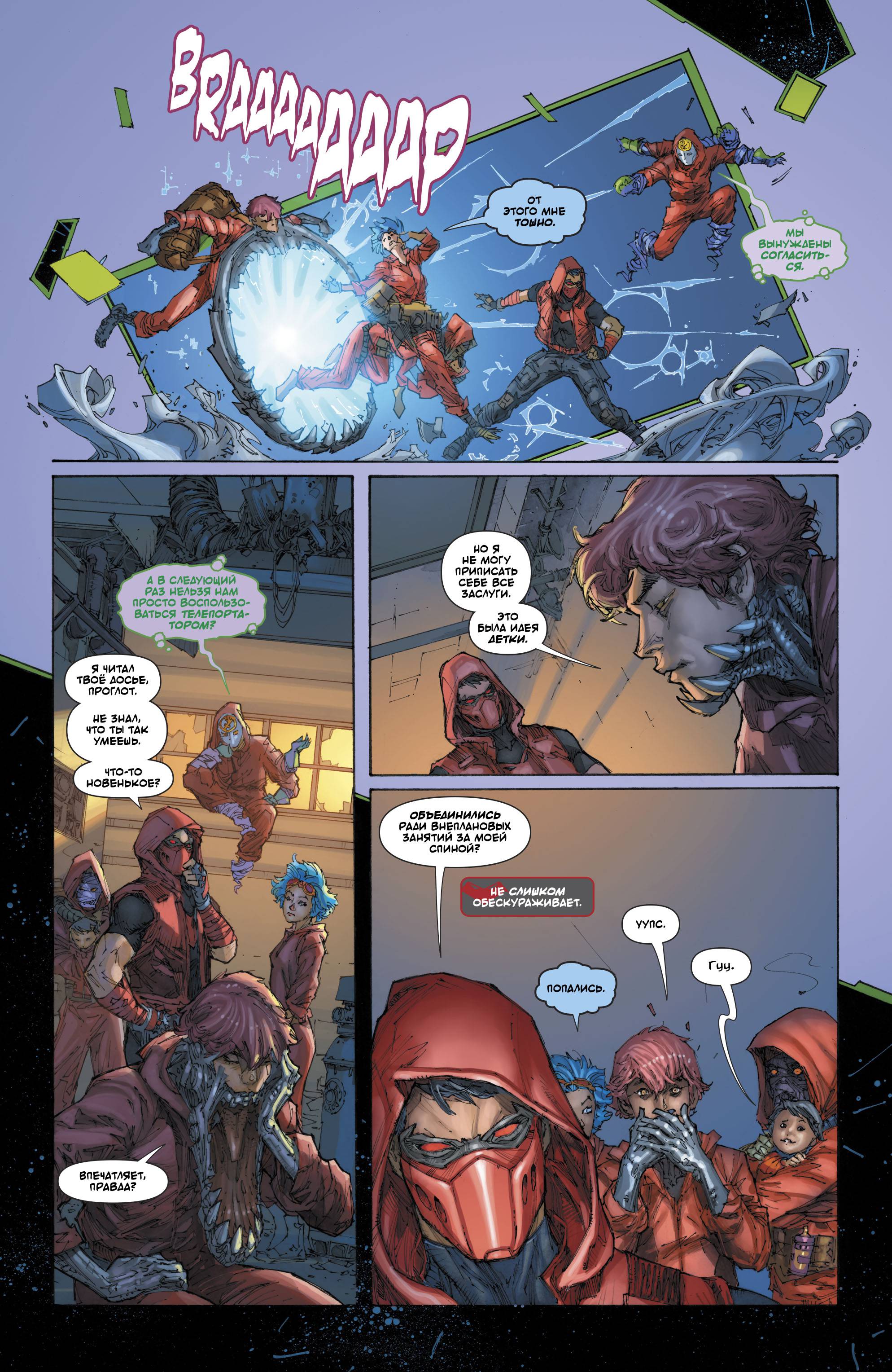 Красный Колпак: Изгой №37 онлайн